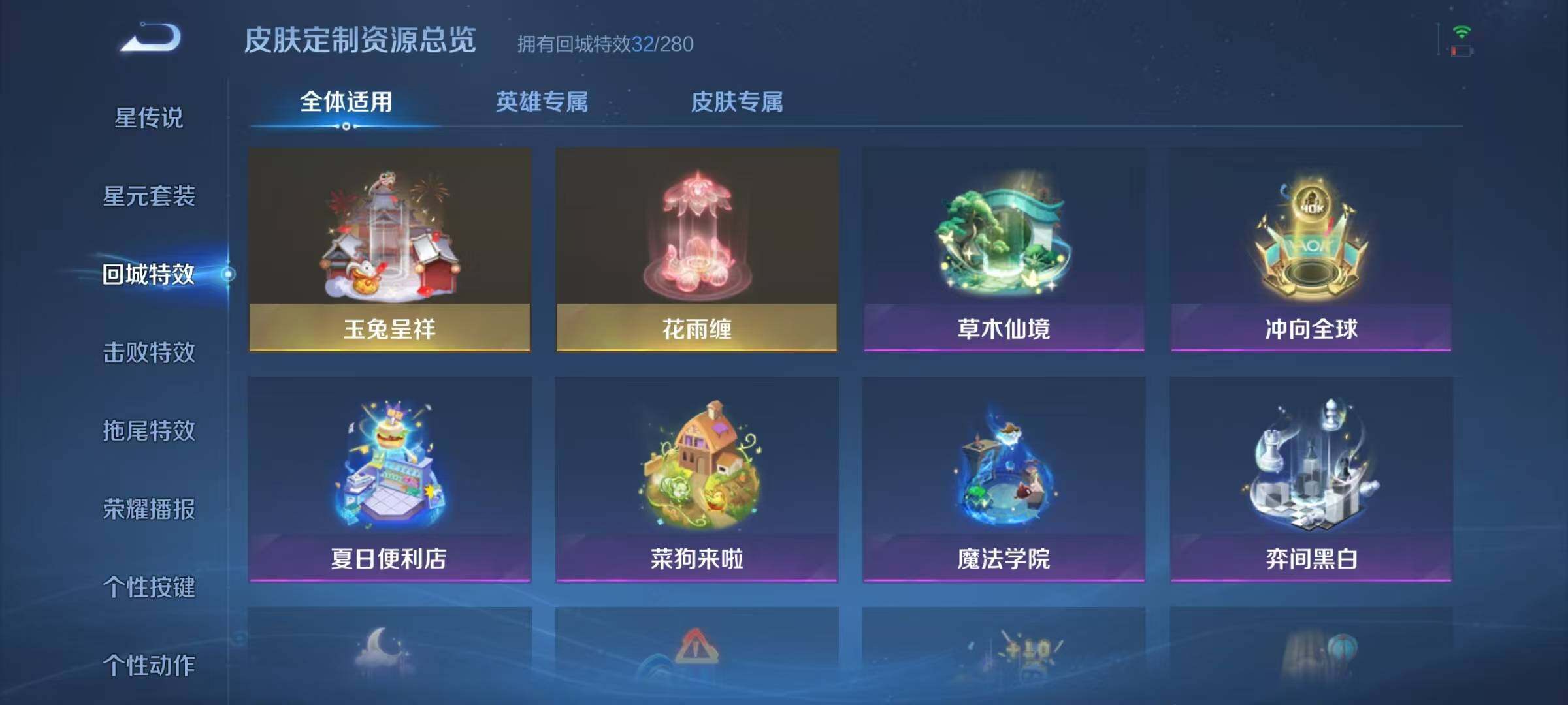 WZJZ3172380王者荣耀账号详情图12 WZJZ3172380王者荣耀账号详情图12