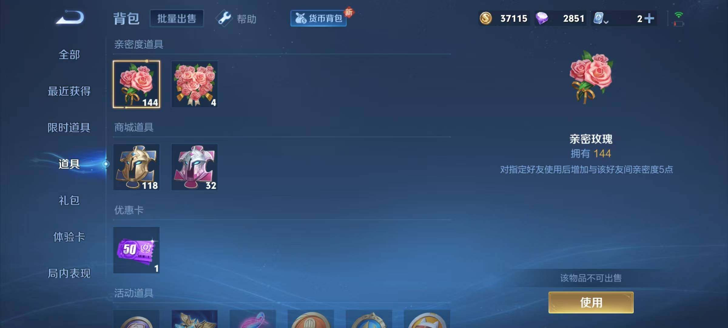 WZJZ3172380王者荣耀账号详情图13 WZJZ3172380王者荣耀账号详情图13