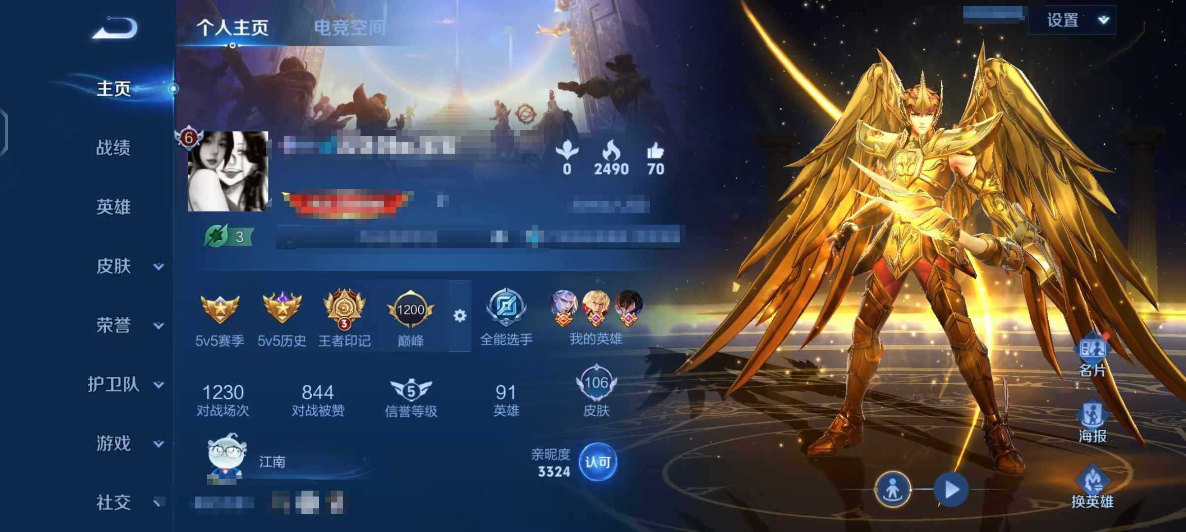 WZEY3167081王者荣耀账号详情图3 WZEY3167081王者荣耀账号详情图3