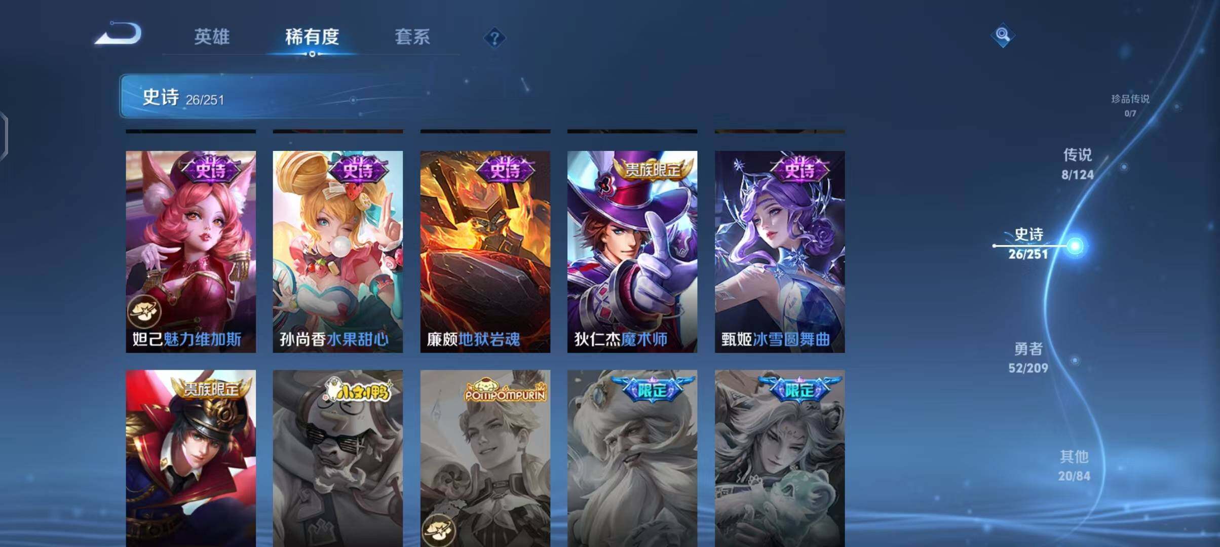 WZEY3167081王者荣耀账号详情图11 WZEY3167081王者荣耀账号详情图11