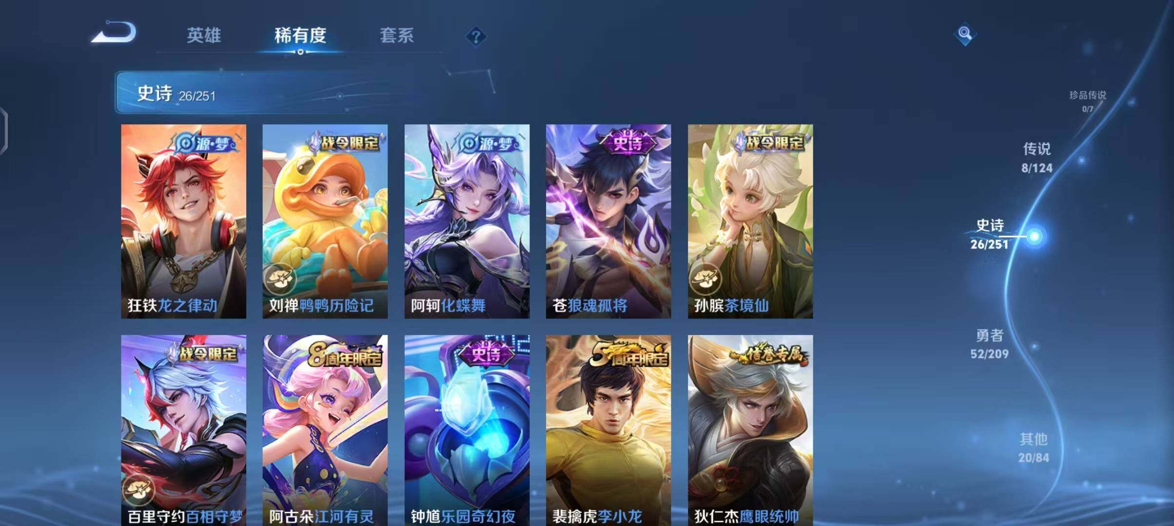 WZEY3167081王者荣耀账号详情图9 WZEY3167081王者荣耀账号详情图9