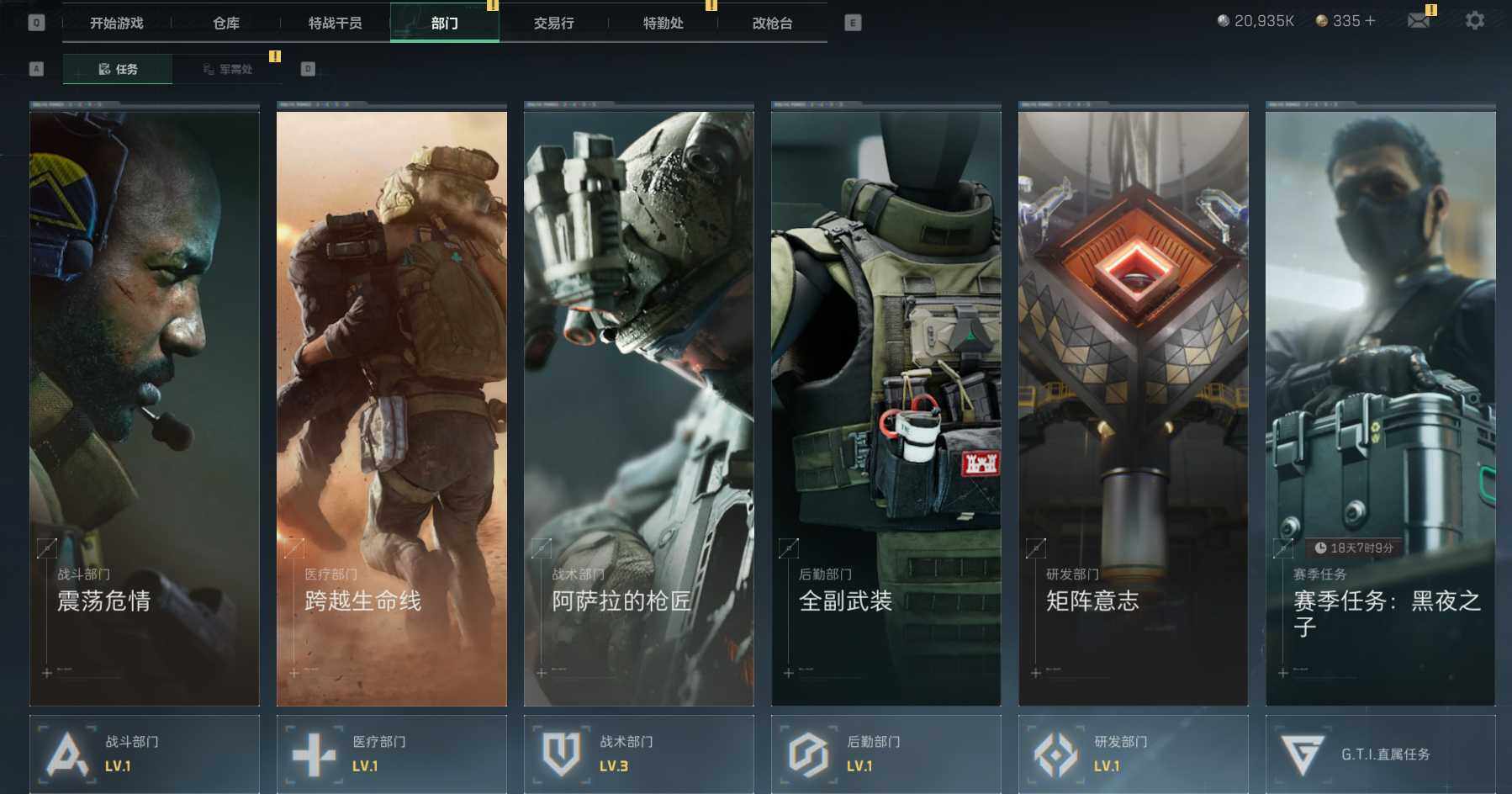SJZEY36489三角洲行动账号详情图6