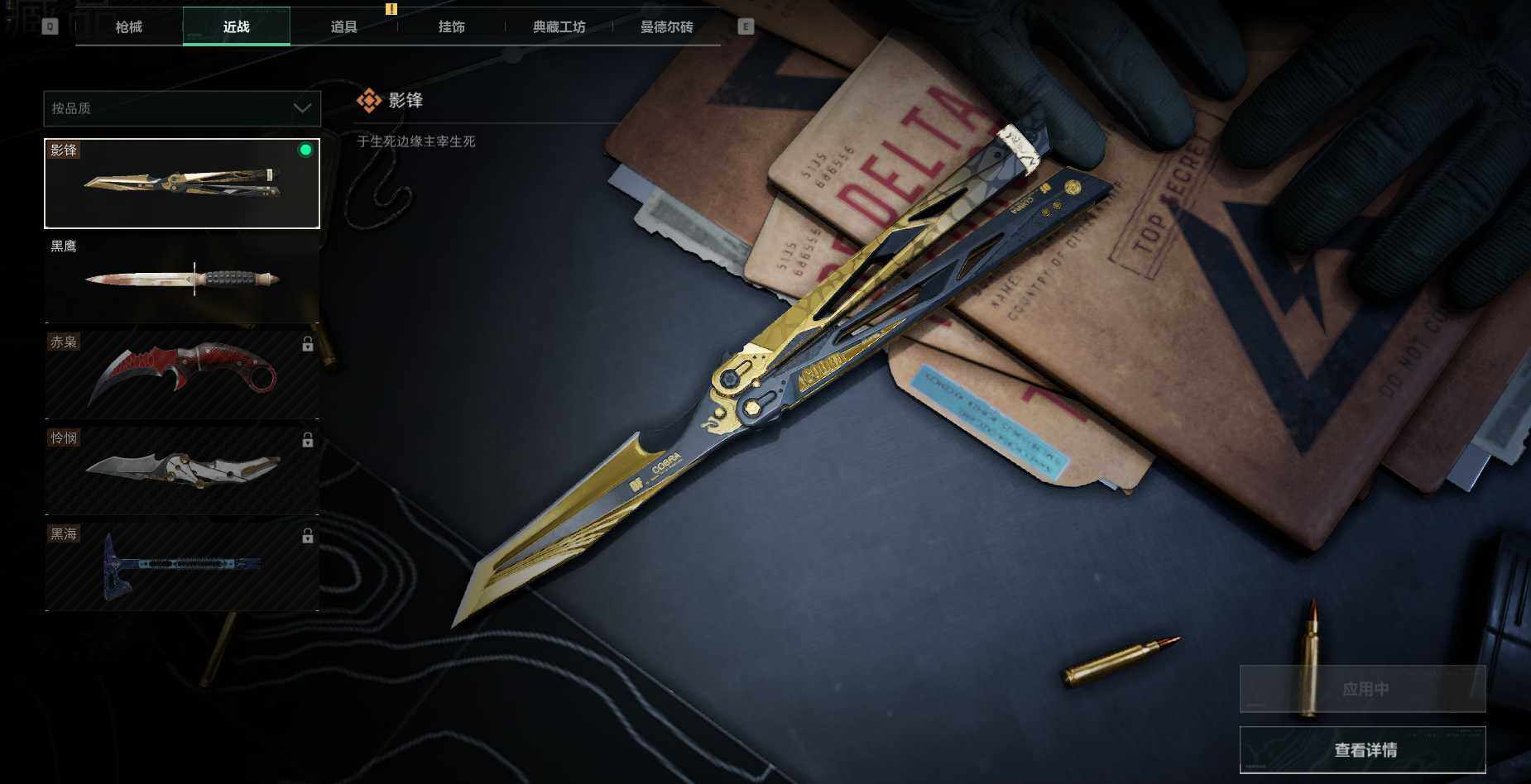 SJZEY36489三角洲行动账号详情图7