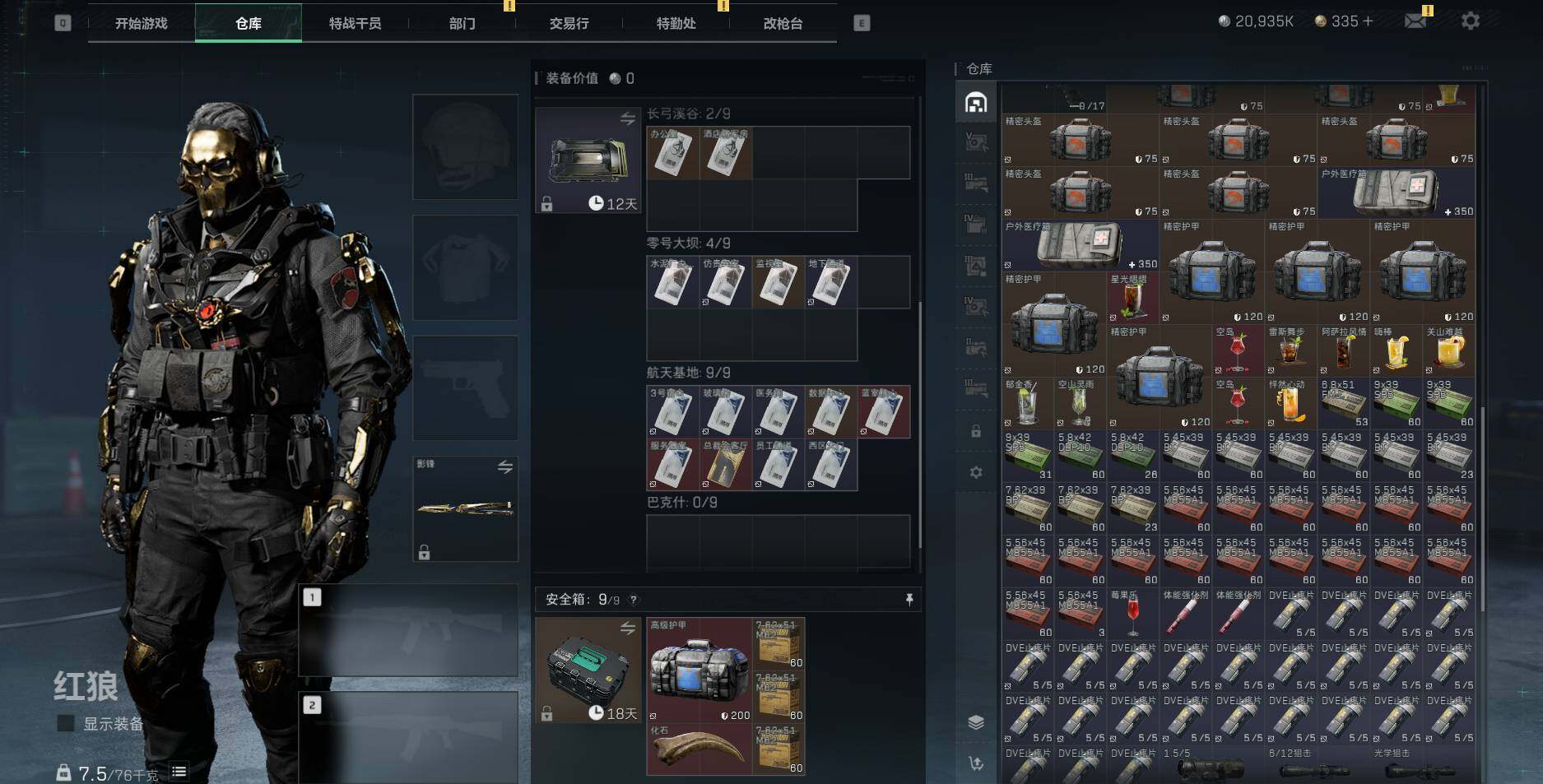 SJZEY36489三角洲行动账号详情图9
