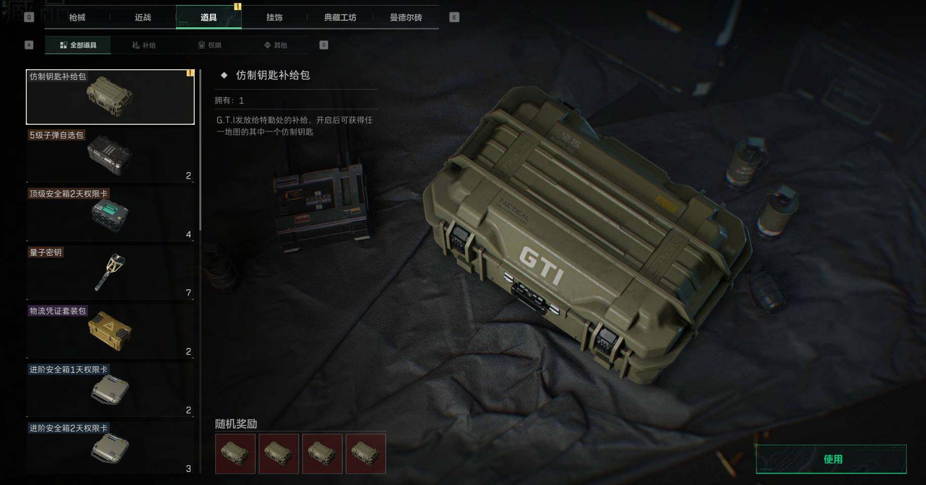 SJZEY36489三角洲行动账号详情图10