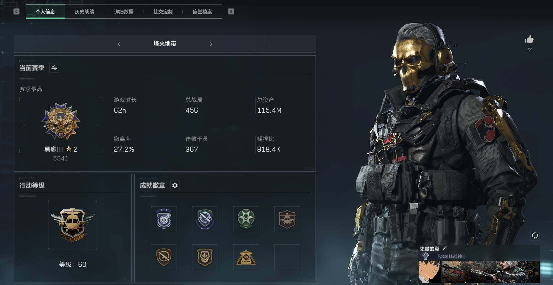 三角洲行动账号VX【SJ951】总资产(M)：115M/哈夫币(K)：20935K/哈夫币(K)：20935K/传说枪皮数：7/全面战场等级：50_段位：军士长/烽火地带等级：60_段位：黑鹰/顶级安全箱9(3x3)