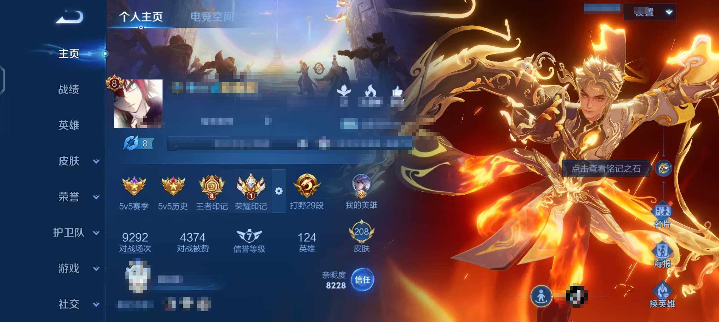 WZEY3167084王者荣耀账号详情图5 WZEY3167084王者荣耀账号详情图5