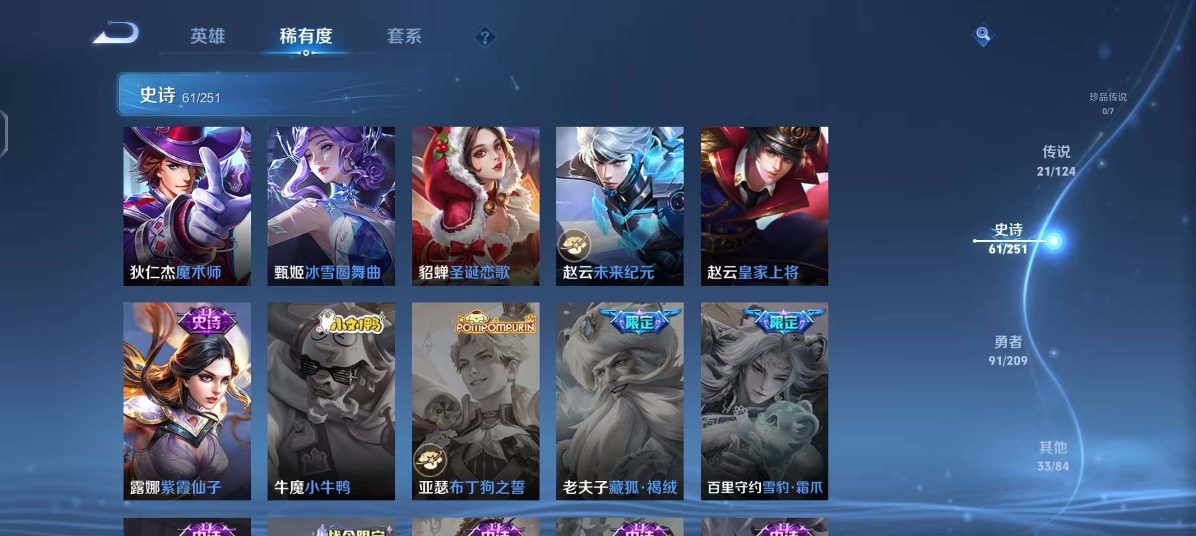 WZEY3167084王者荣耀账号详情图19 WZEY3167084王者荣耀账号详情图19