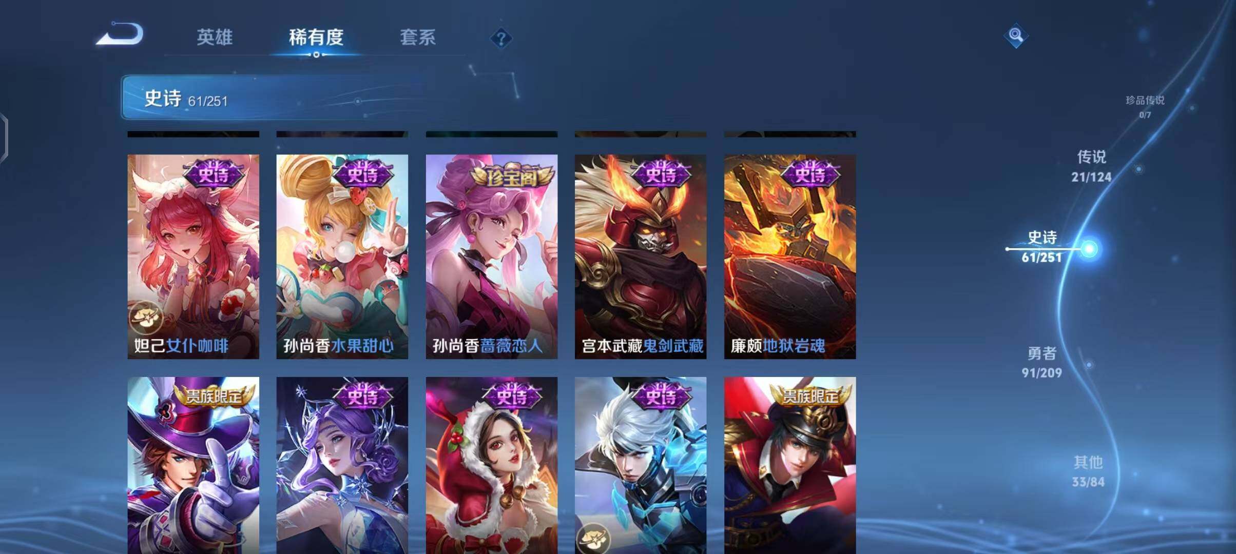 WZEY3167084王者荣耀账号详情图15 WZEY3167084王者荣耀账号详情图15