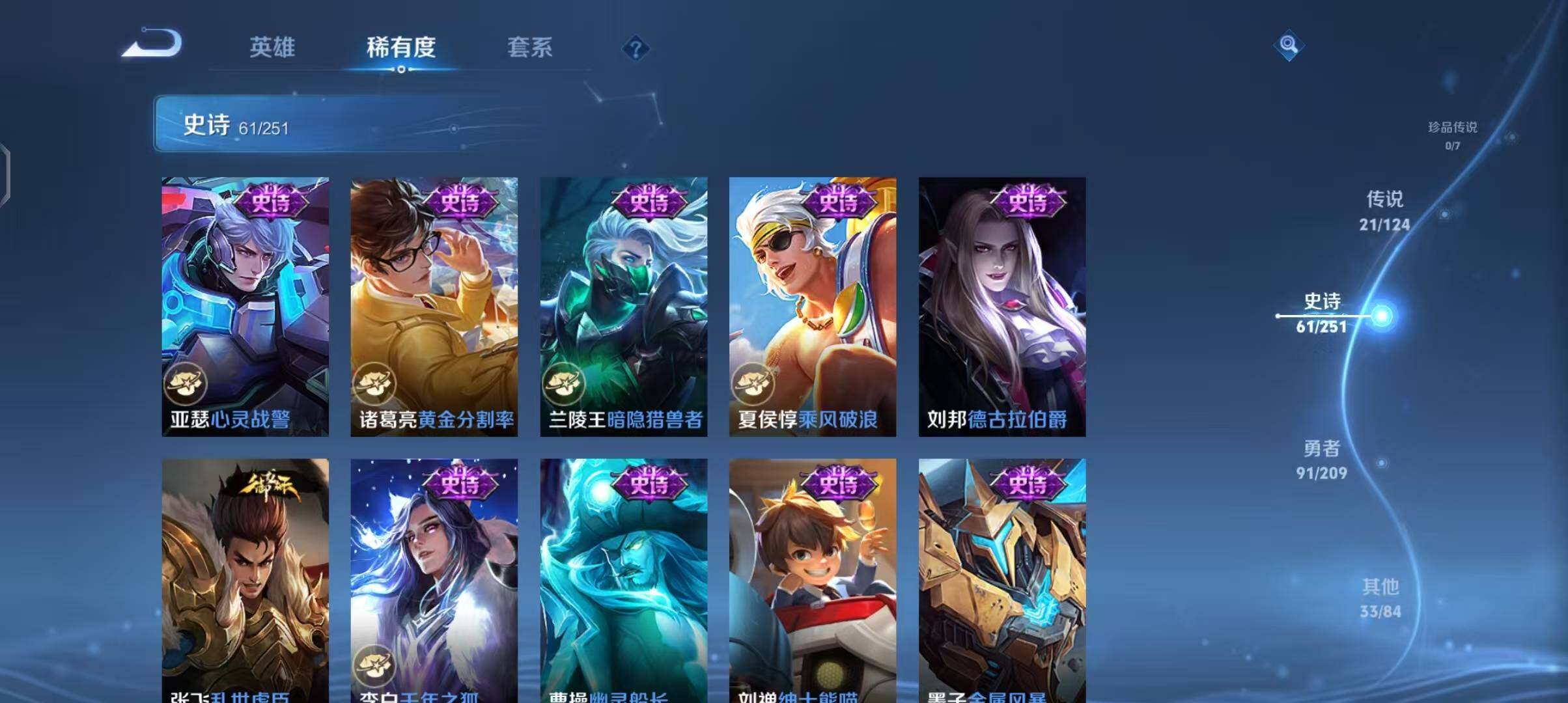 WZEY3167084王者荣耀账号详情图16 WZEY3167084王者荣耀账号详情图16