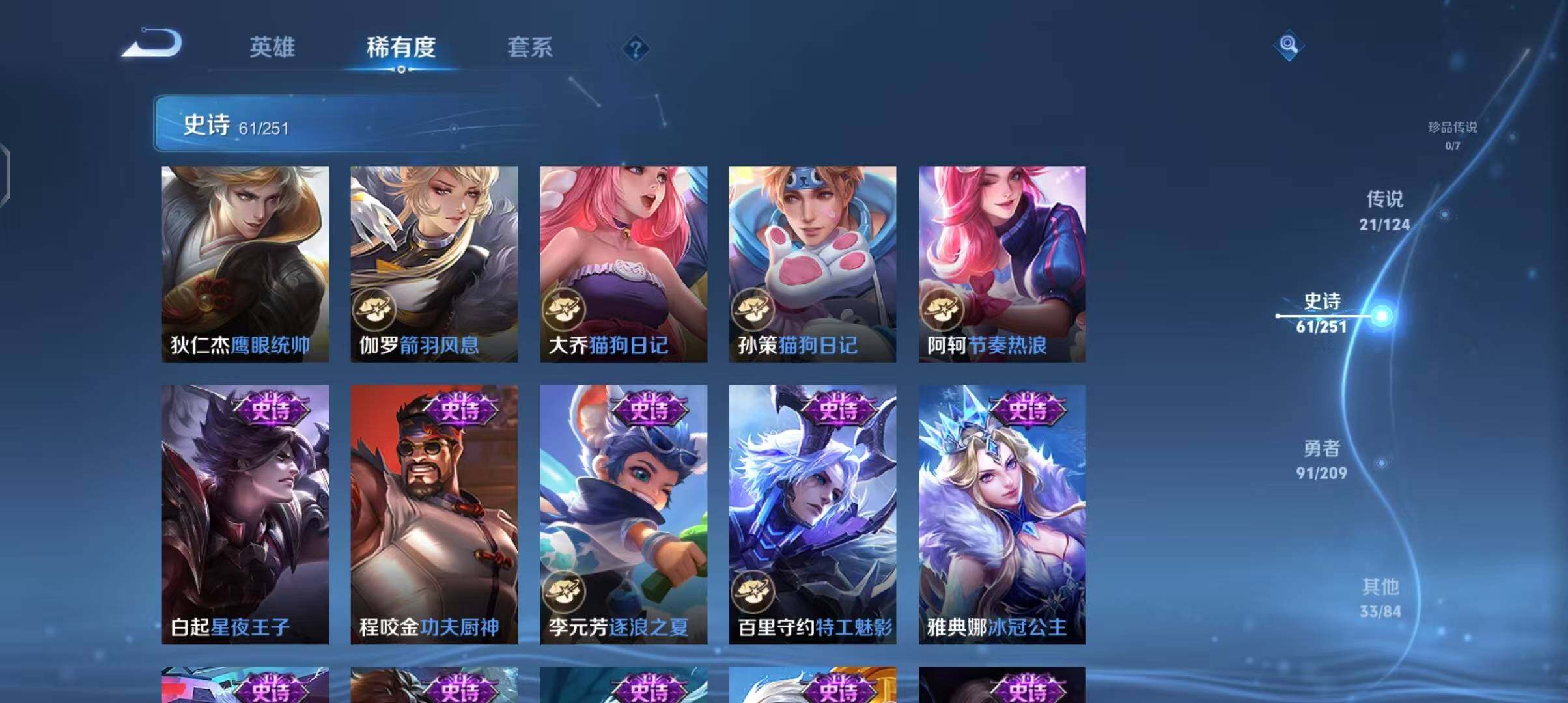 WZEY3167084王者荣耀账号详情图17 WZEY3167084王者荣耀账号详情图17