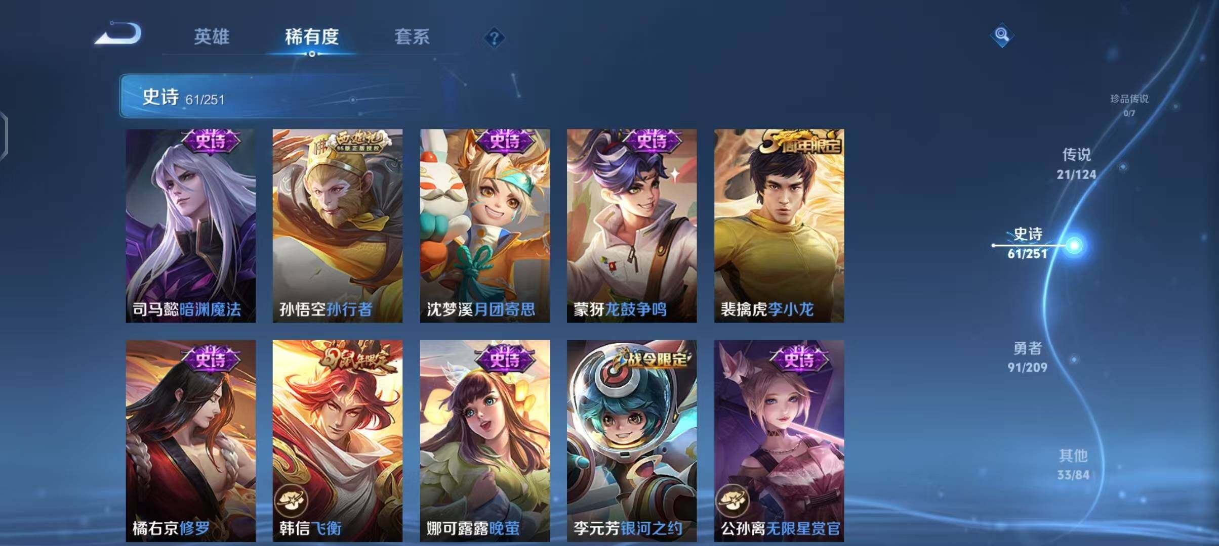WZEY3167084王者荣耀账号详情图18 WZEY3167084王者荣耀账号详情图18