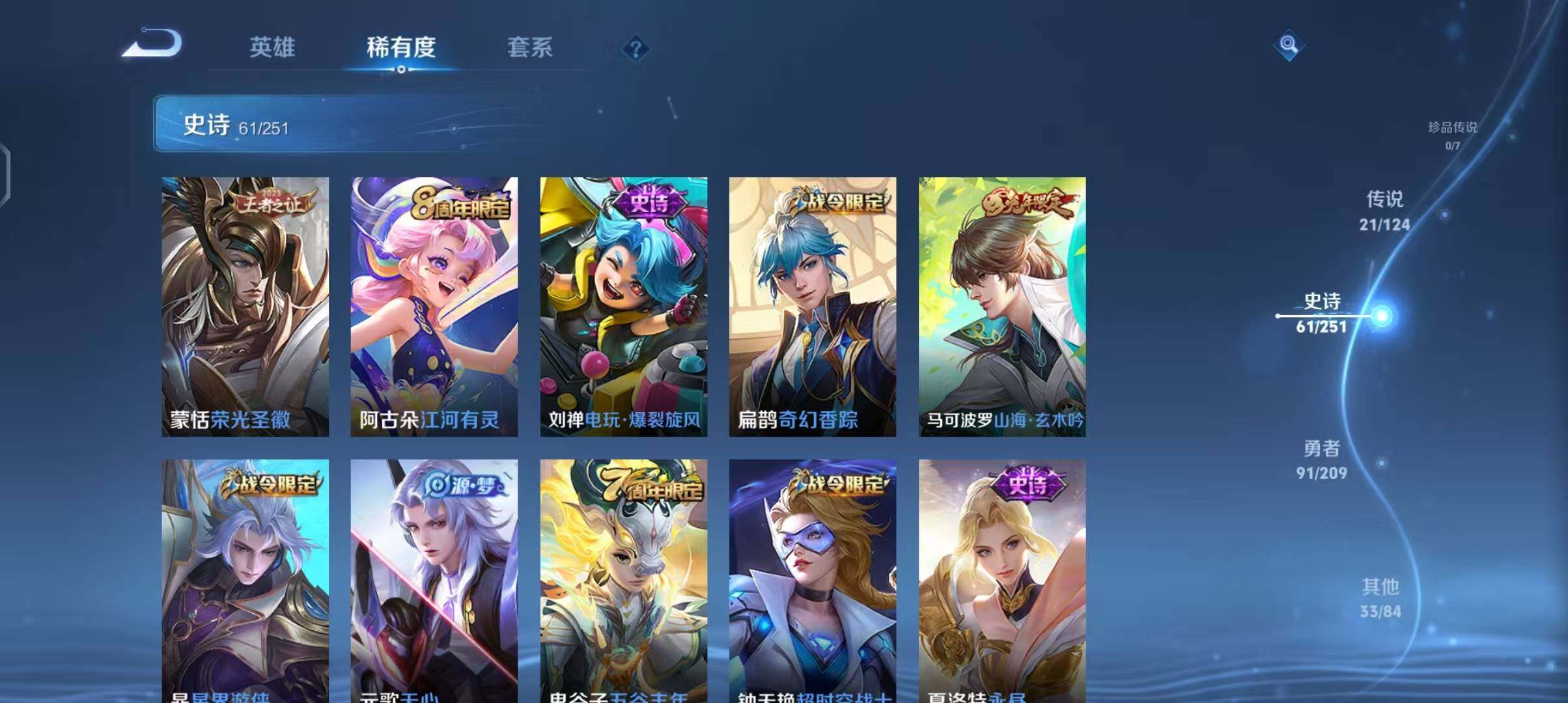 WZEY3167084王者荣耀账号详情图20 WZEY3167084王者荣耀账号详情图20