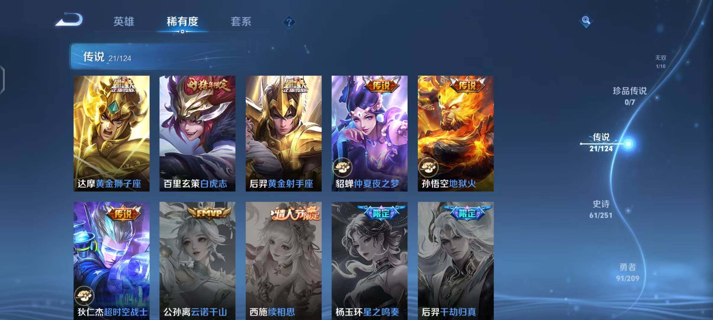 WZEY3167084王者荣耀账号详情图14 WZEY3167084王者荣耀账号详情图14