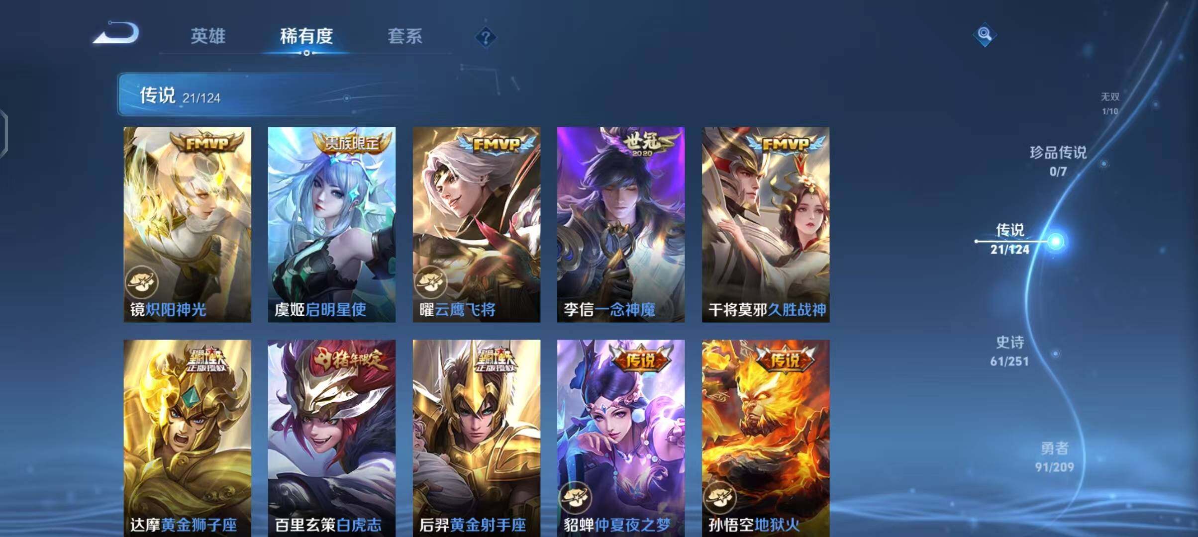 WZEY3167084王者荣耀账号详情图13 WZEY3167084王者荣耀账号详情图13