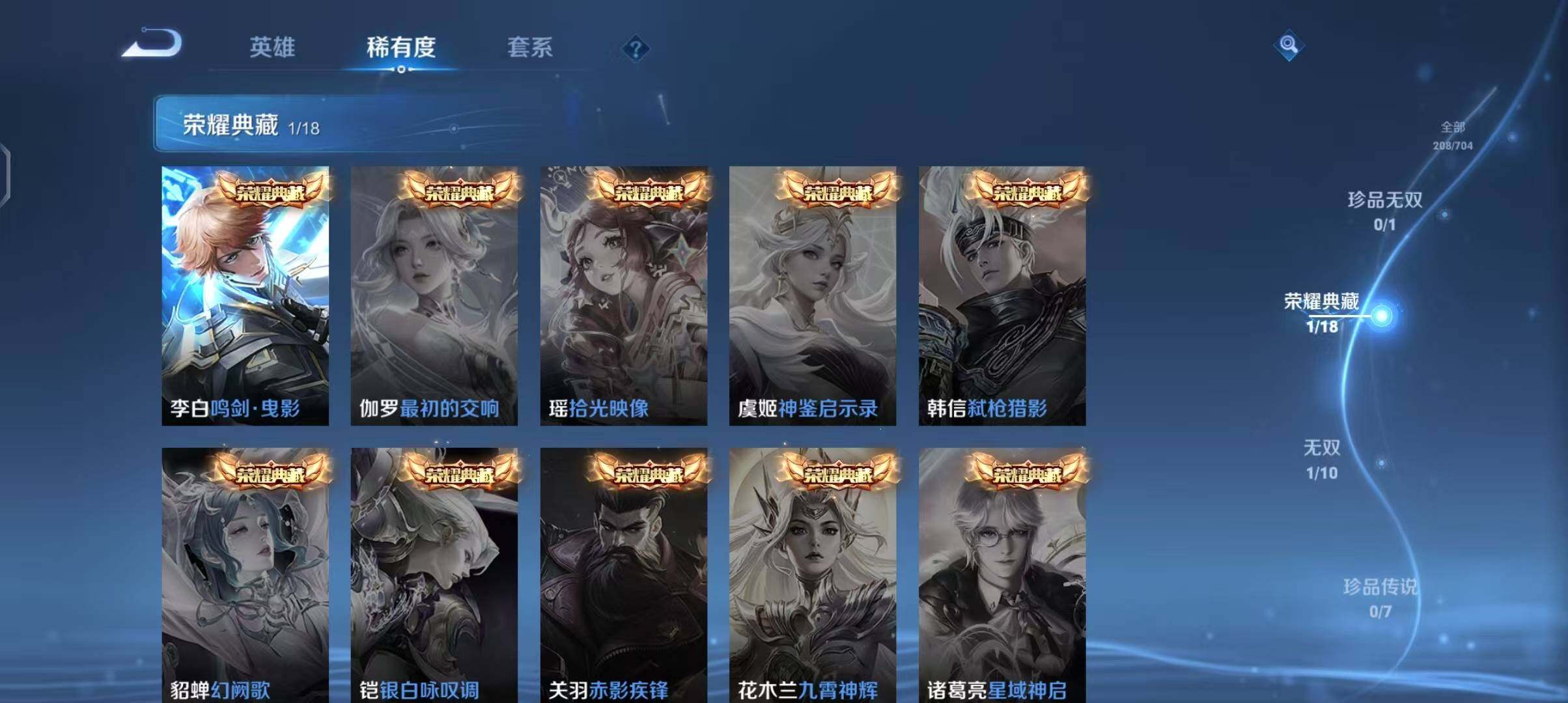 WZEY3167084王者荣耀账号详情图11 WZEY3167084王者荣耀账号详情图11