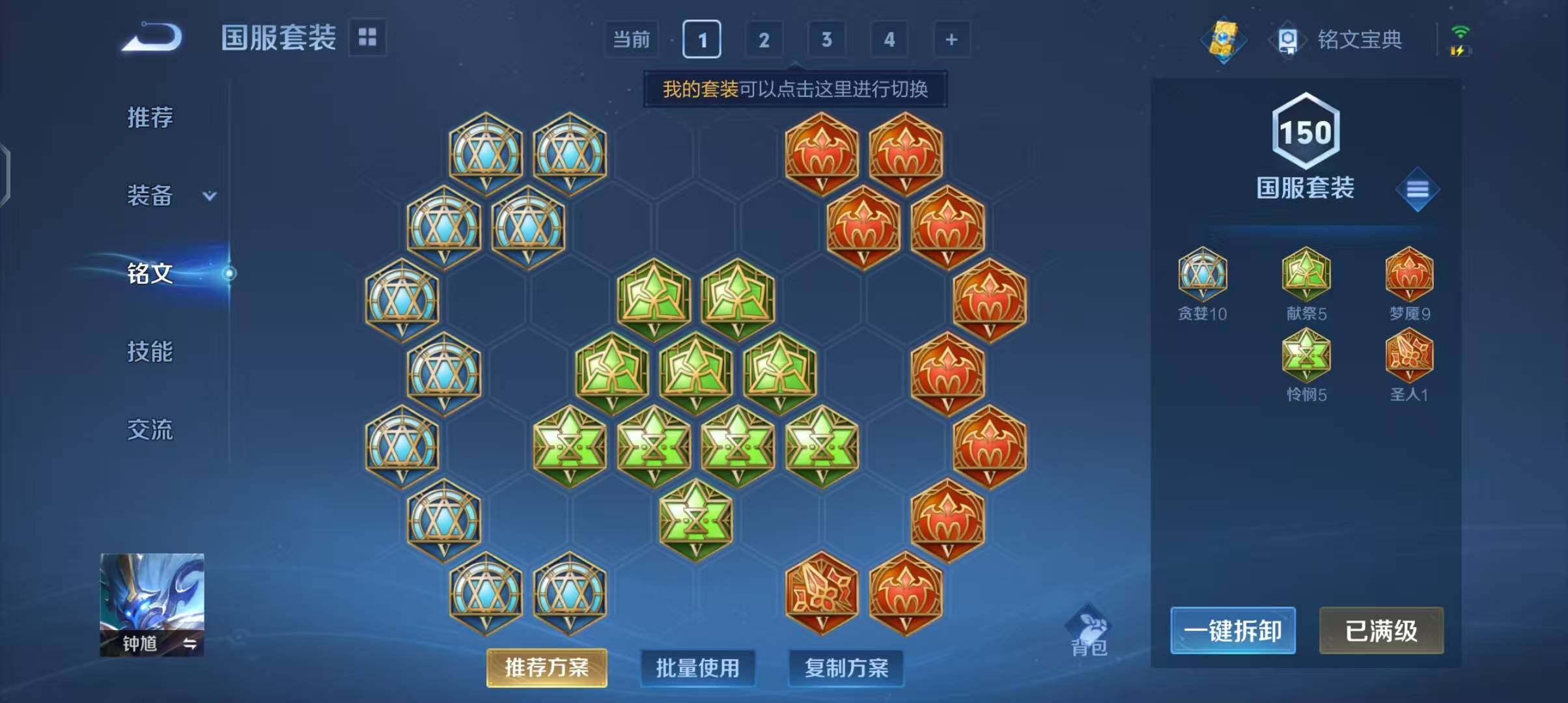 WZEY3167084王者荣耀账号详情图23 WZEY3167084王者荣耀账号详情图23