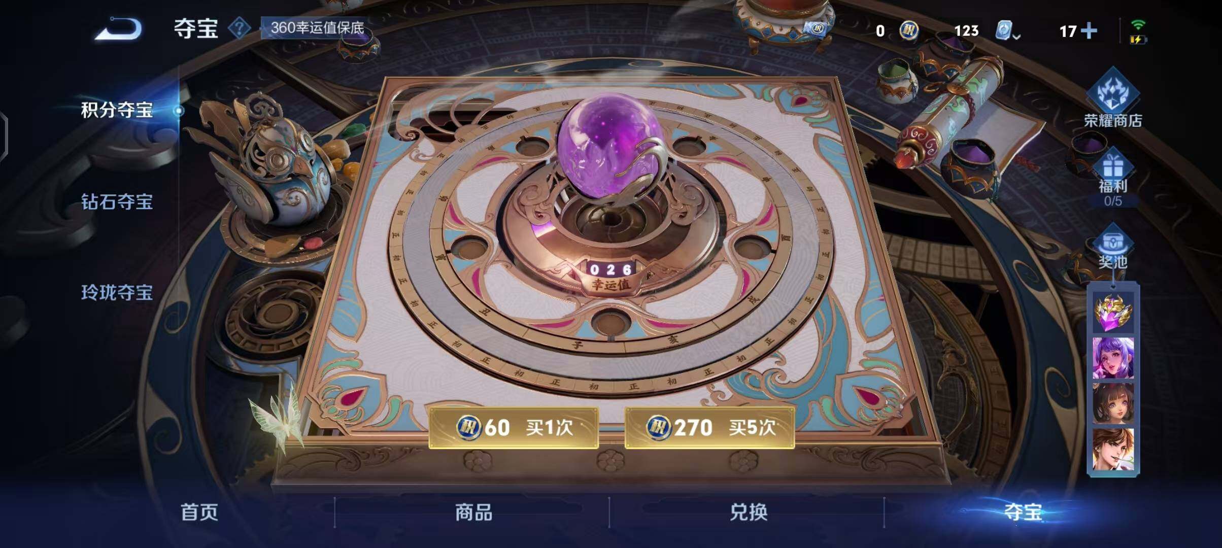 WZEY3167084王者荣耀账号详情图24 WZEY3167084王者荣耀账号详情图24