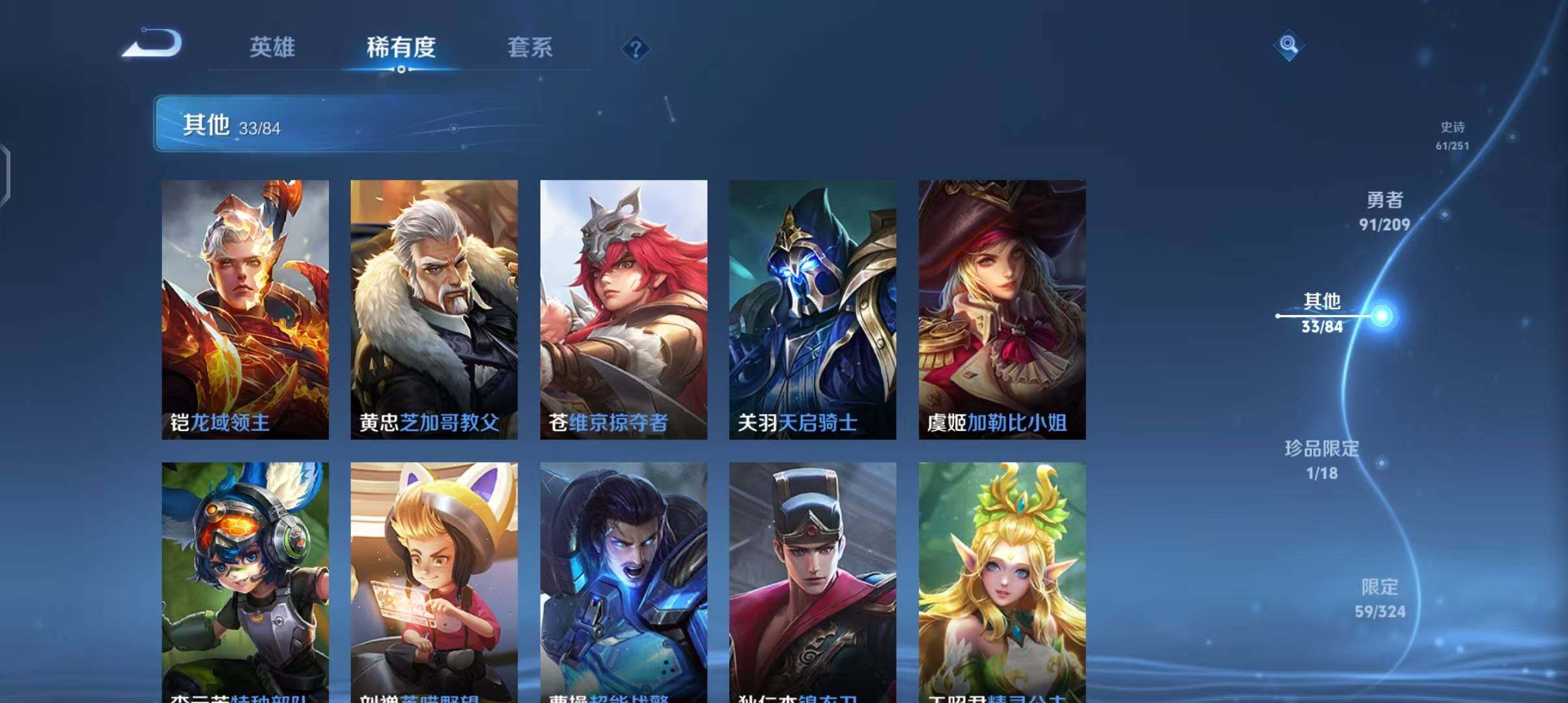 WZEY3167084王者荣耀账号详情图26 WZEY3167084王者荣耀账号详情图26