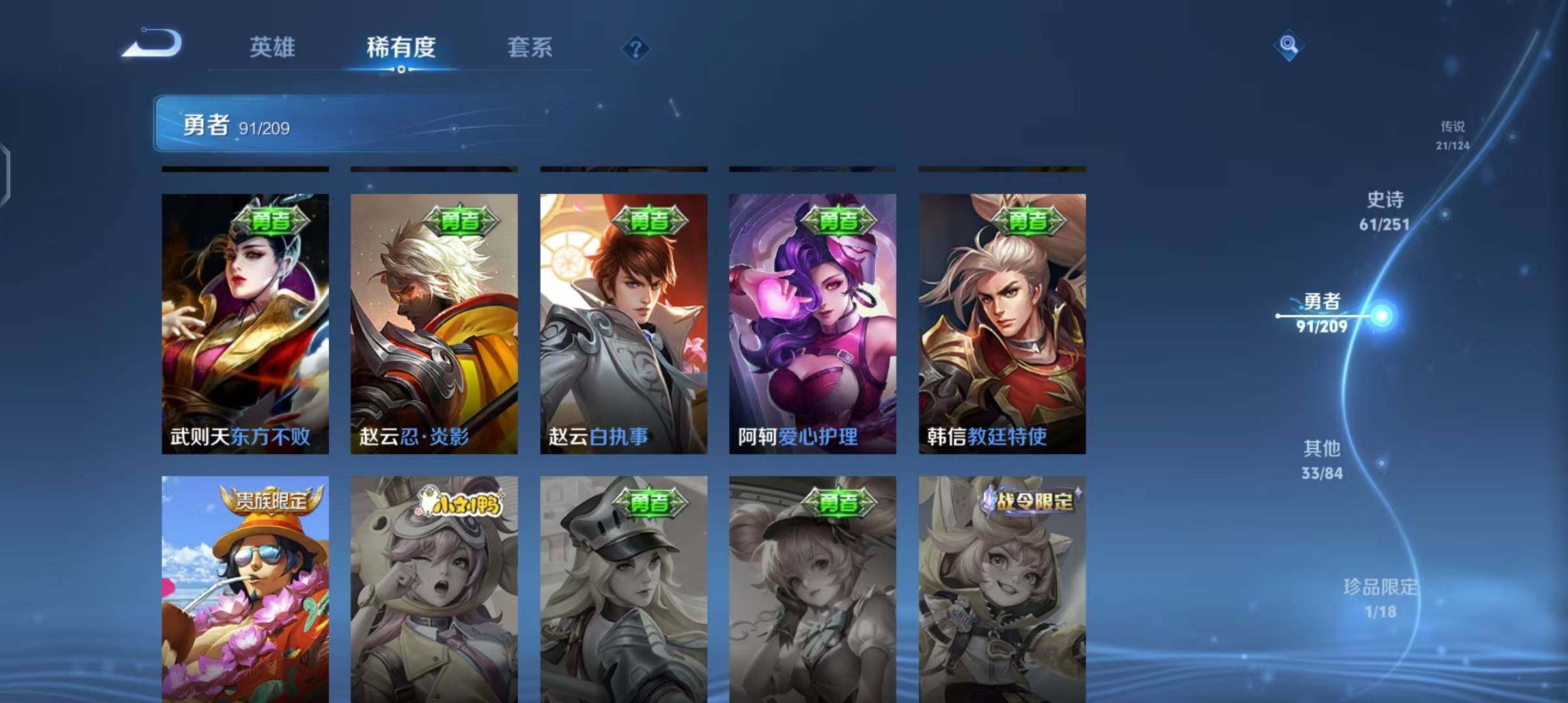 WZEY3167084王者荣耀账号详情图29 WZEY3167084王者荣耀账号详情图29