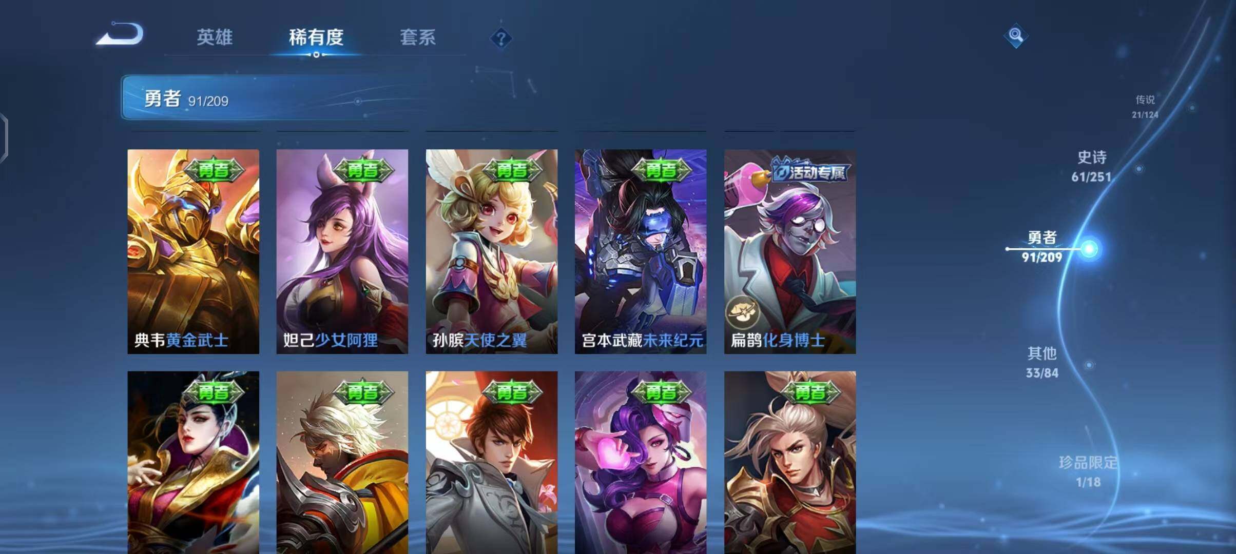WZEY3167084王者荣耀账号详情图30 WZEY3167084王者荣耀账号详情图30