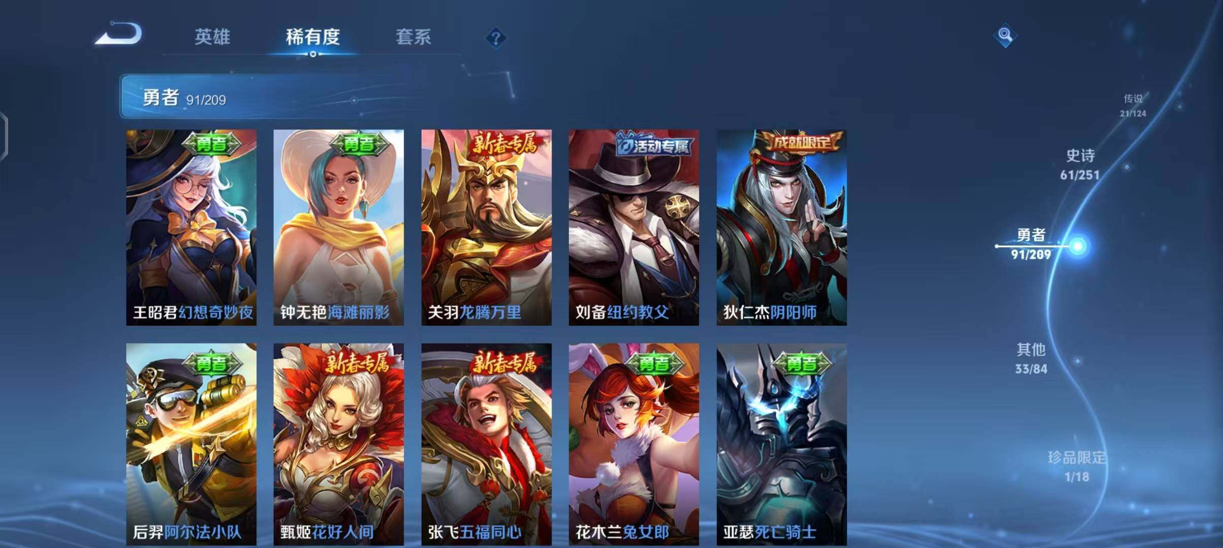 WZEY3167084王者荣耀账号详情图31 WZEY3167084王者荣耀账号详情图31