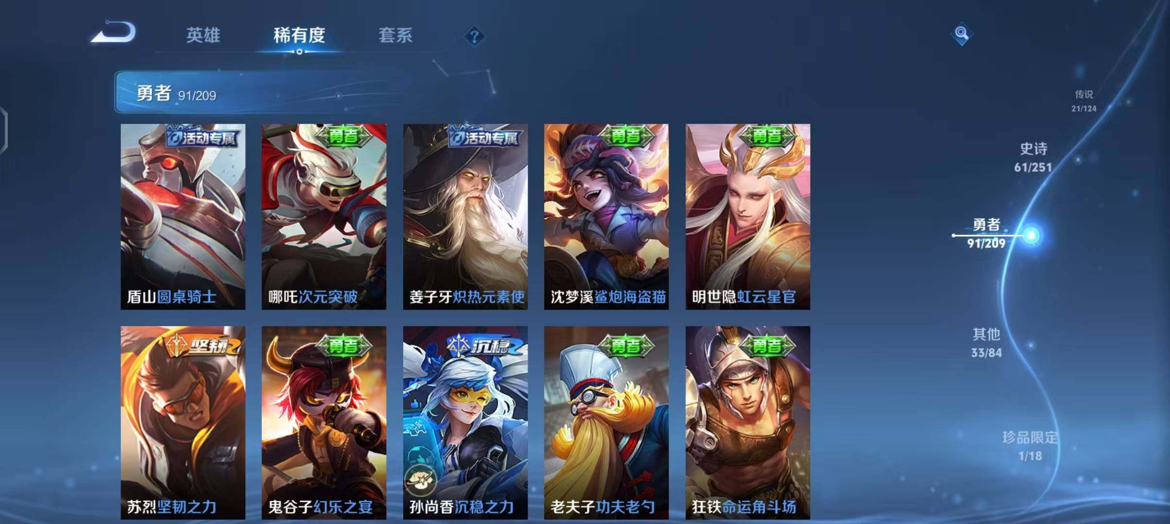 WZEY3167084王者荣耀账号详情图32 WZEY3167084王者荣耀账号详情图32