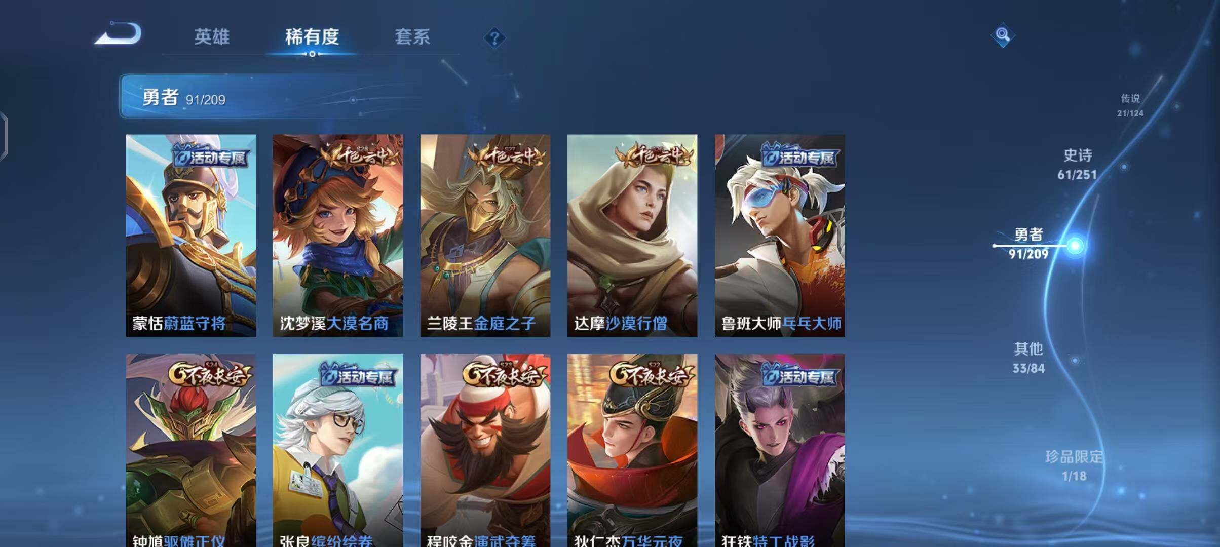 WZEY3167084王者荣耀账号详情图33 WZEY3167084王者荣耀账号详情图33