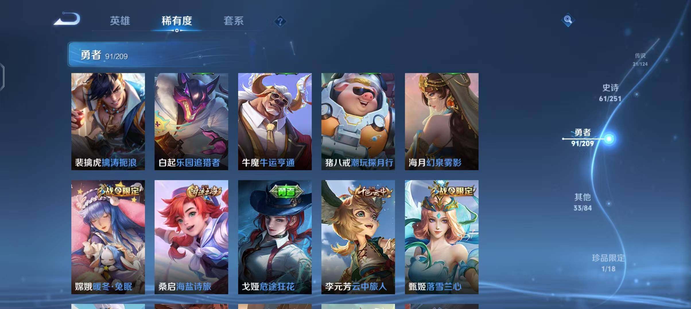 WZEY3167084王者荣耀账号详情图34 WZEY3167084王者荣耀账号详情图34