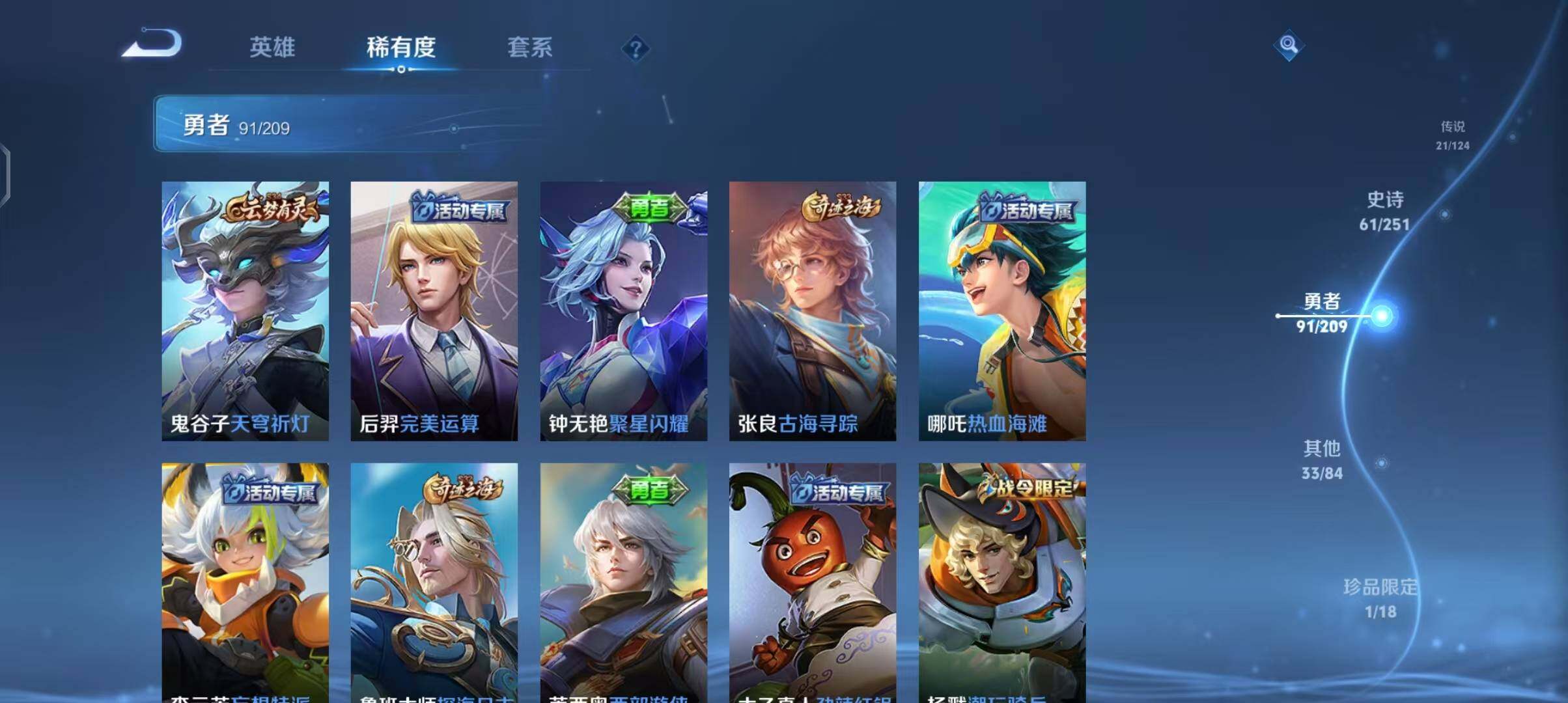 WZEY3167084王者荣耀账号详情图35 WZEY3167084王者荣耀账号详情图35
