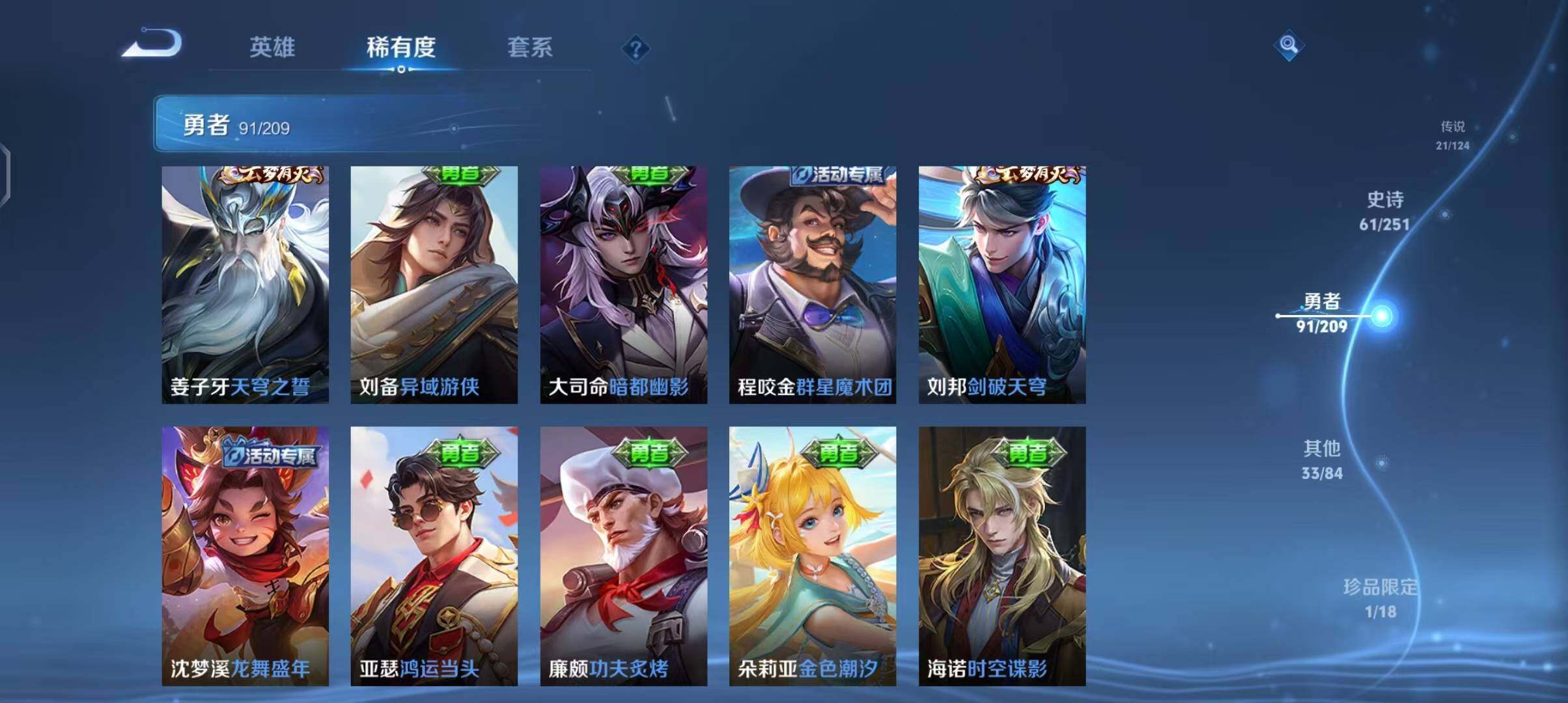 WZEY3167084王者荣耀账号详情图36 WZEY3167084王者荣耀账号详情图36