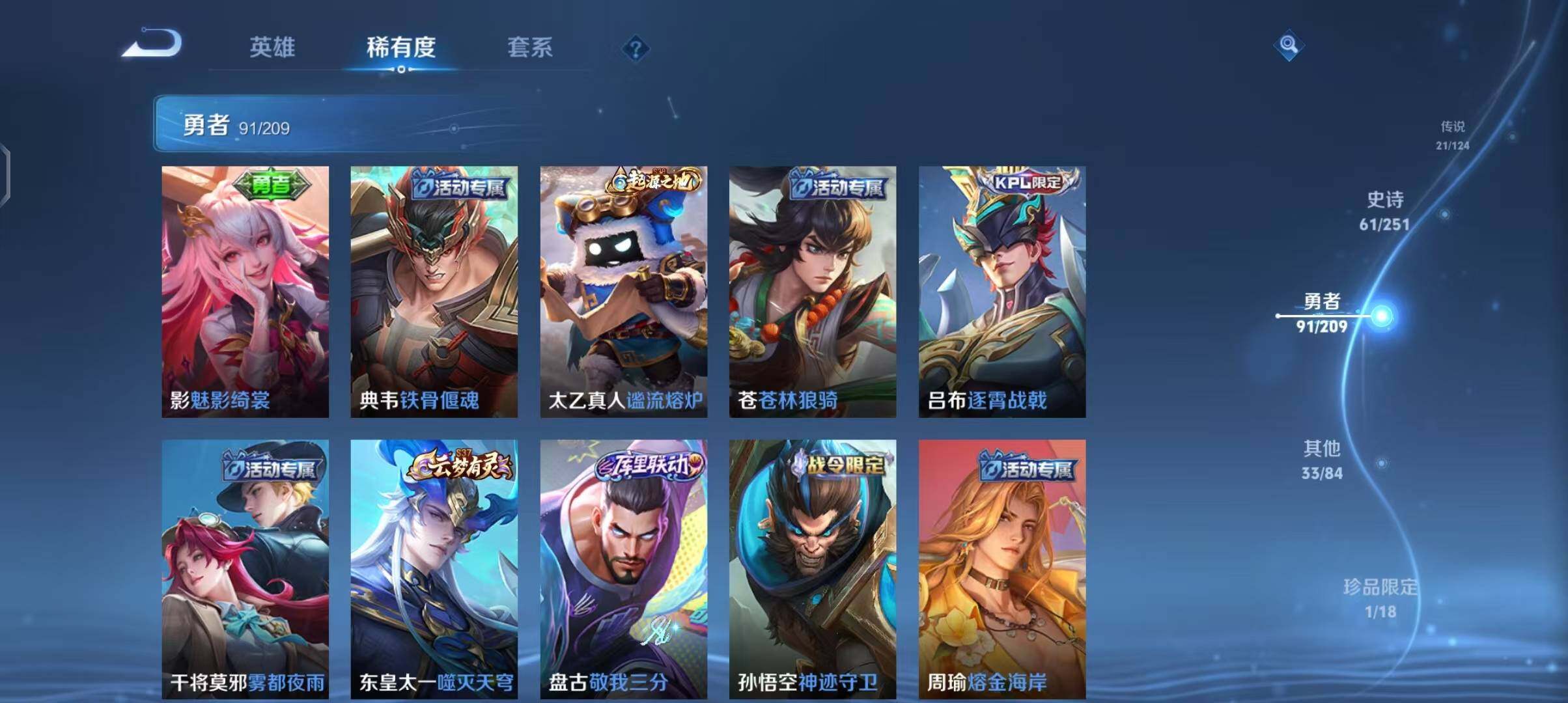 WZEY3167084王者荣耀账号详情图37 WZEY3167084王者荣耀账号详情图37