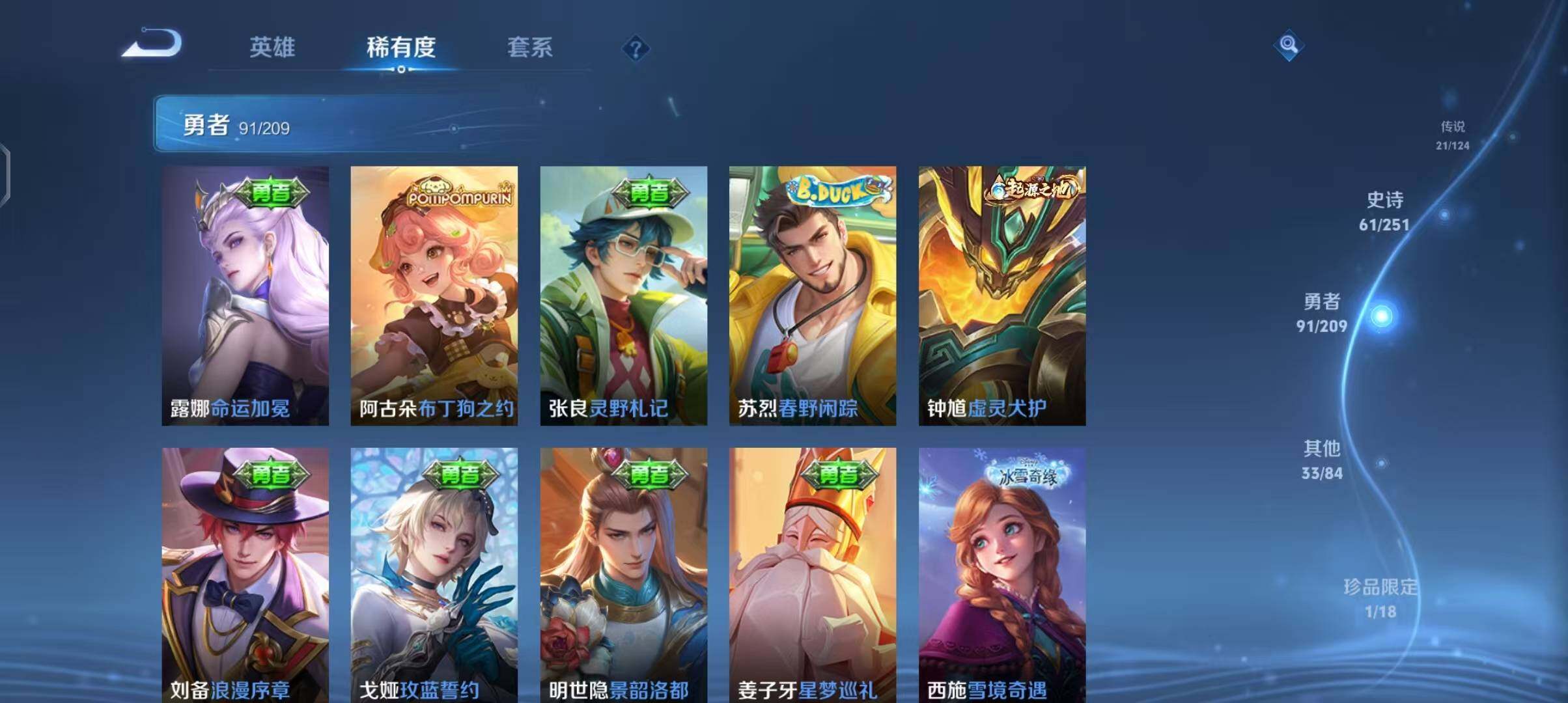 WZEY3167084王者荣耀账号详情图38 WZEY3167084王者荣耀账号详情图38