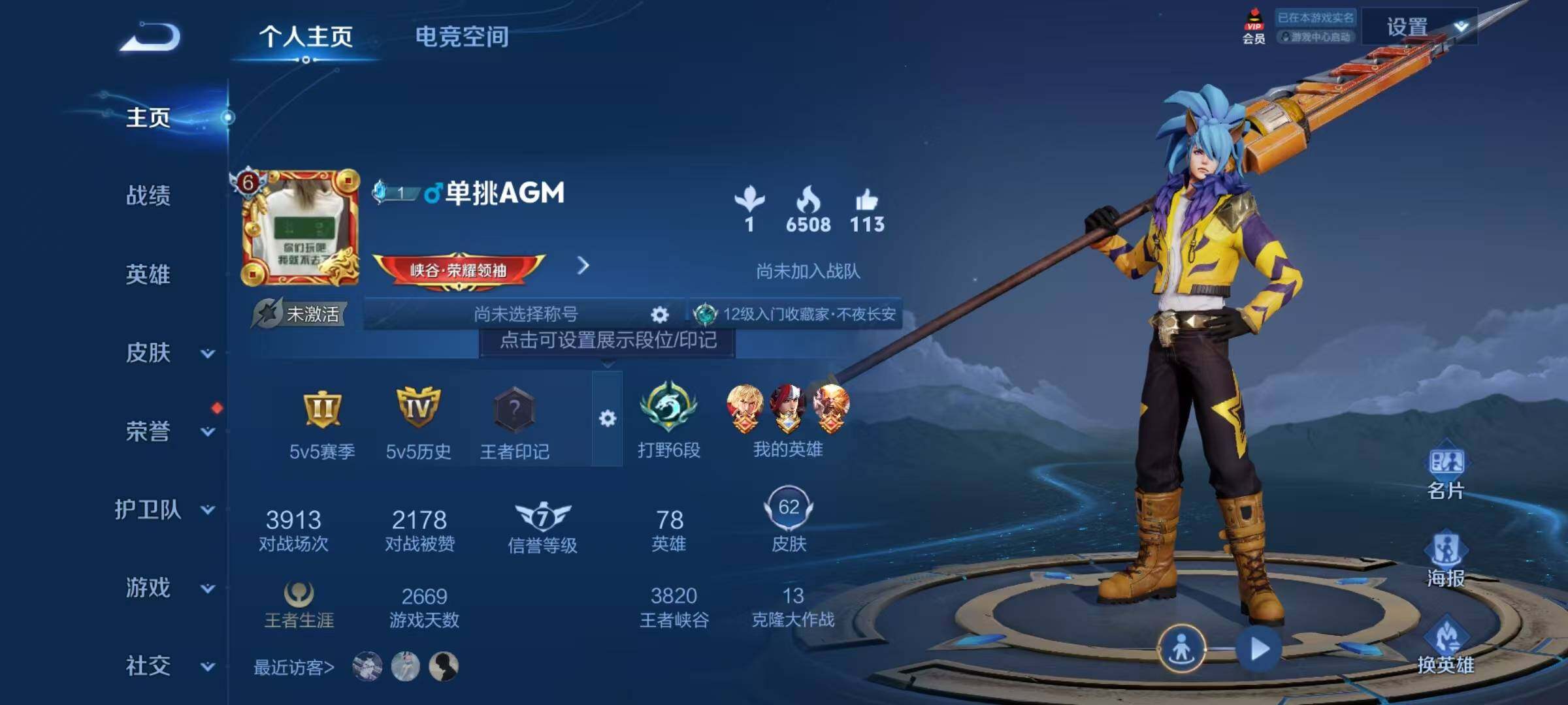 WZJZ3172390王者荣耀账号详情图3 WZJZ3172390王者荣耀账号详情图3