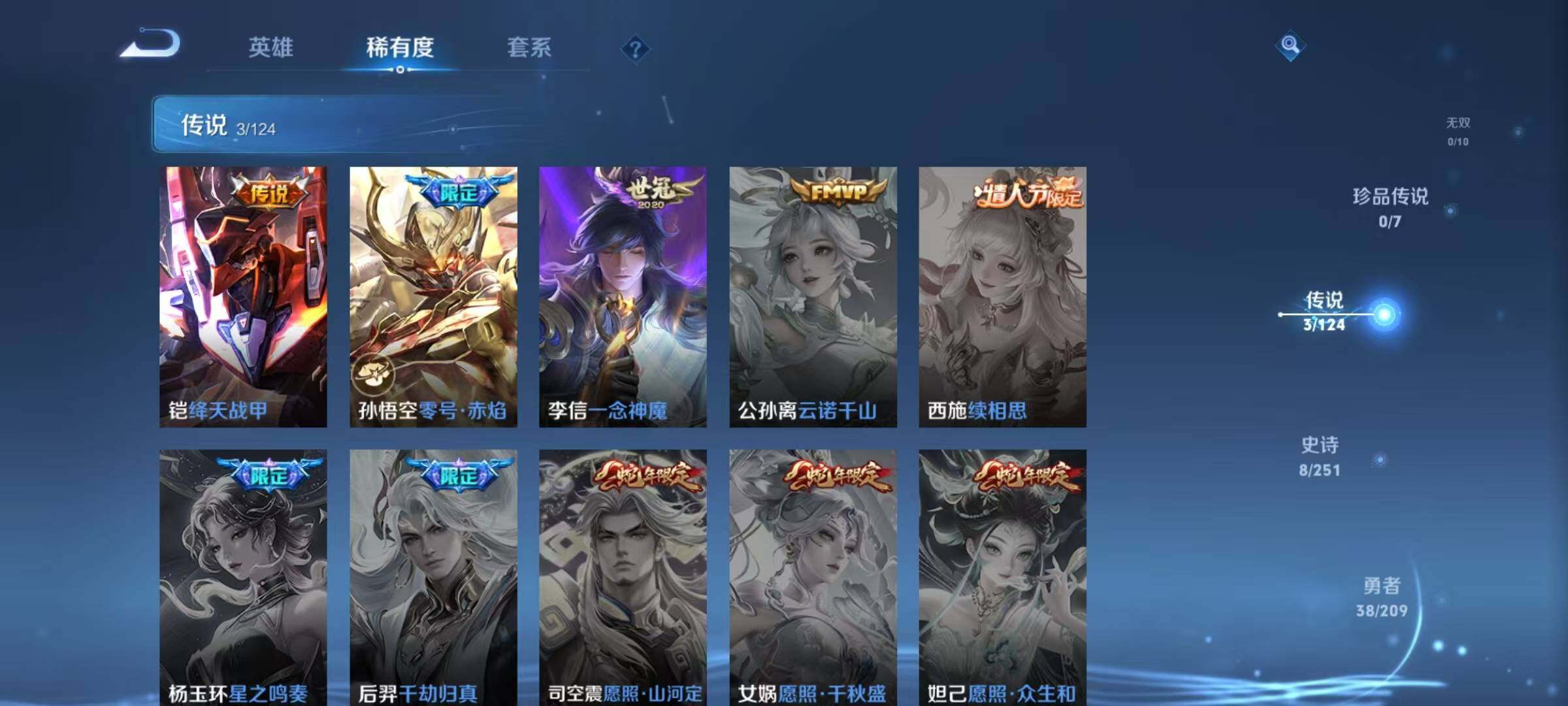 WZJZ3172390王者荣耀账号详情图6 WZJZ3172390王者荣耀账号详情图6