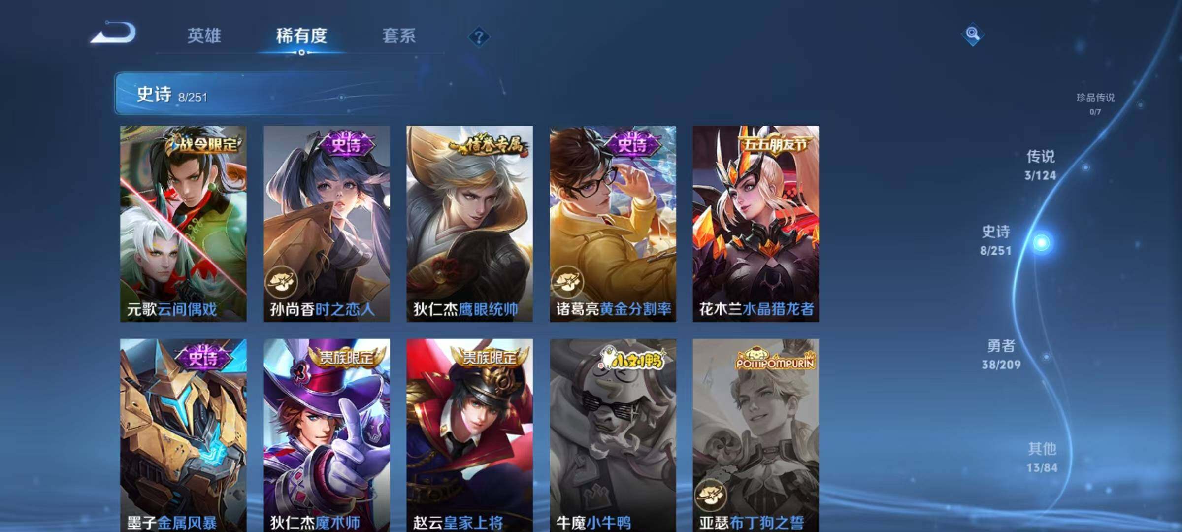 WZJZ3172390王者荣耀账号详情图7 WZJZ3172390王者荣耀账号详情图7