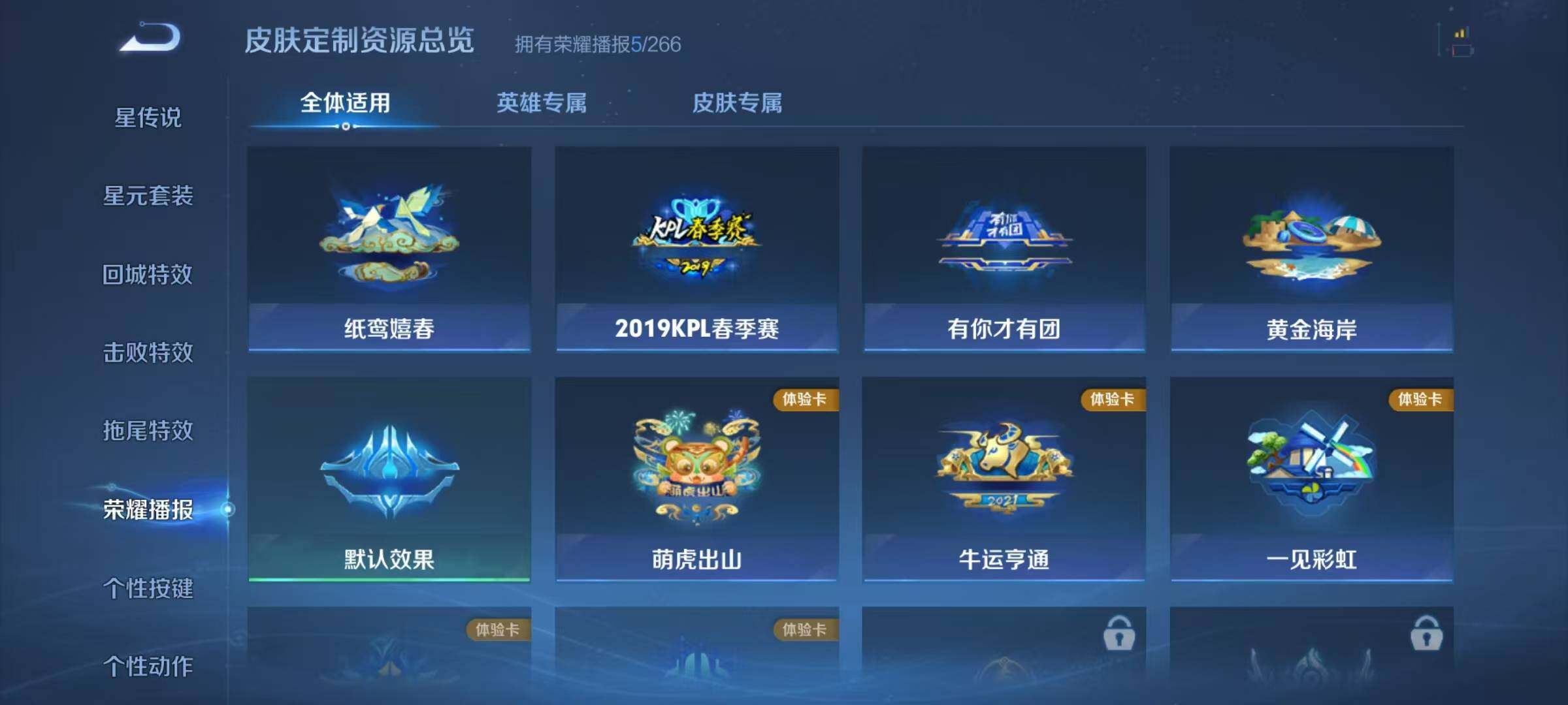 WZJZ3172390王者荣耀账号详情图8 WZJZ3172390王者荣耀账号详情图8