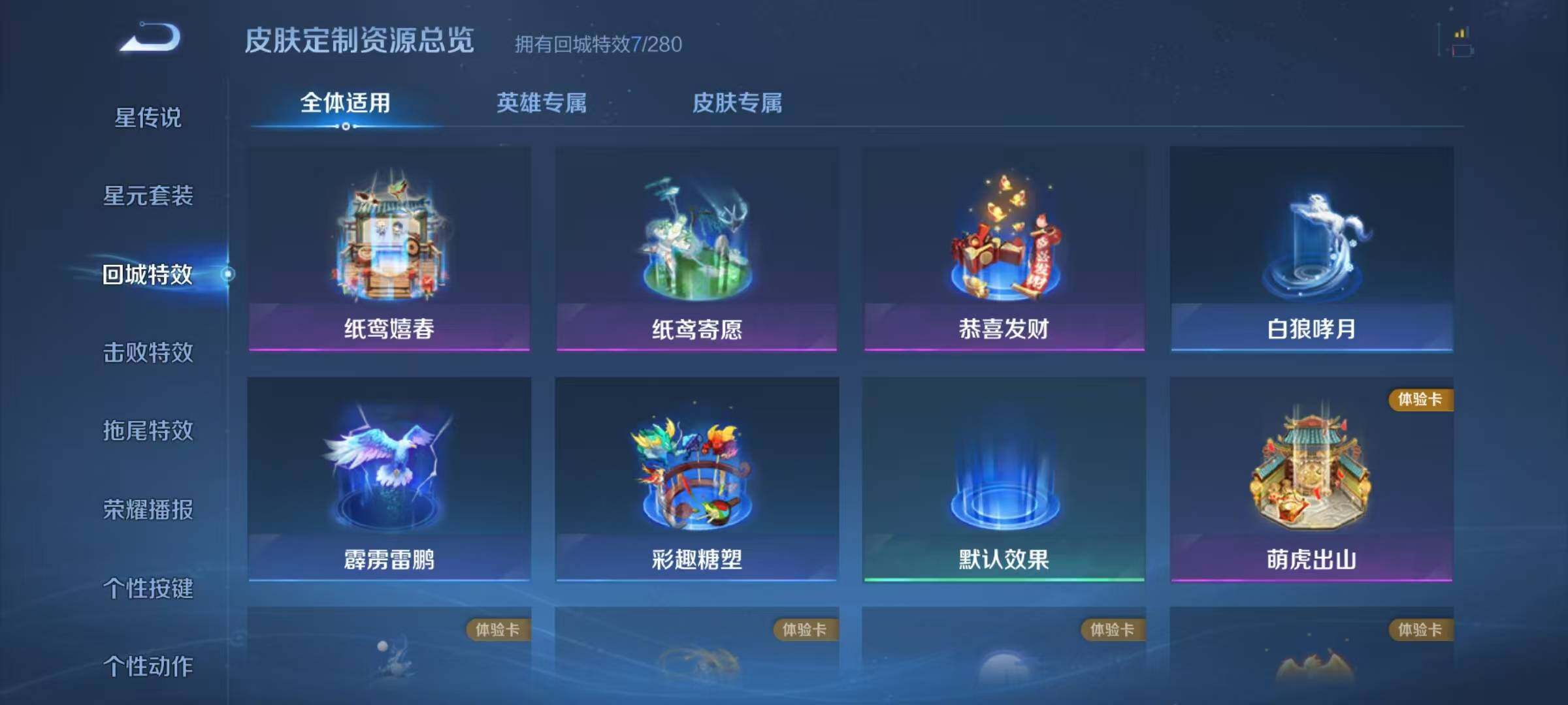 WZJZ3172390王者荣耀账号详情图9 WZJZ3172390王者荣耀账号详情图9
