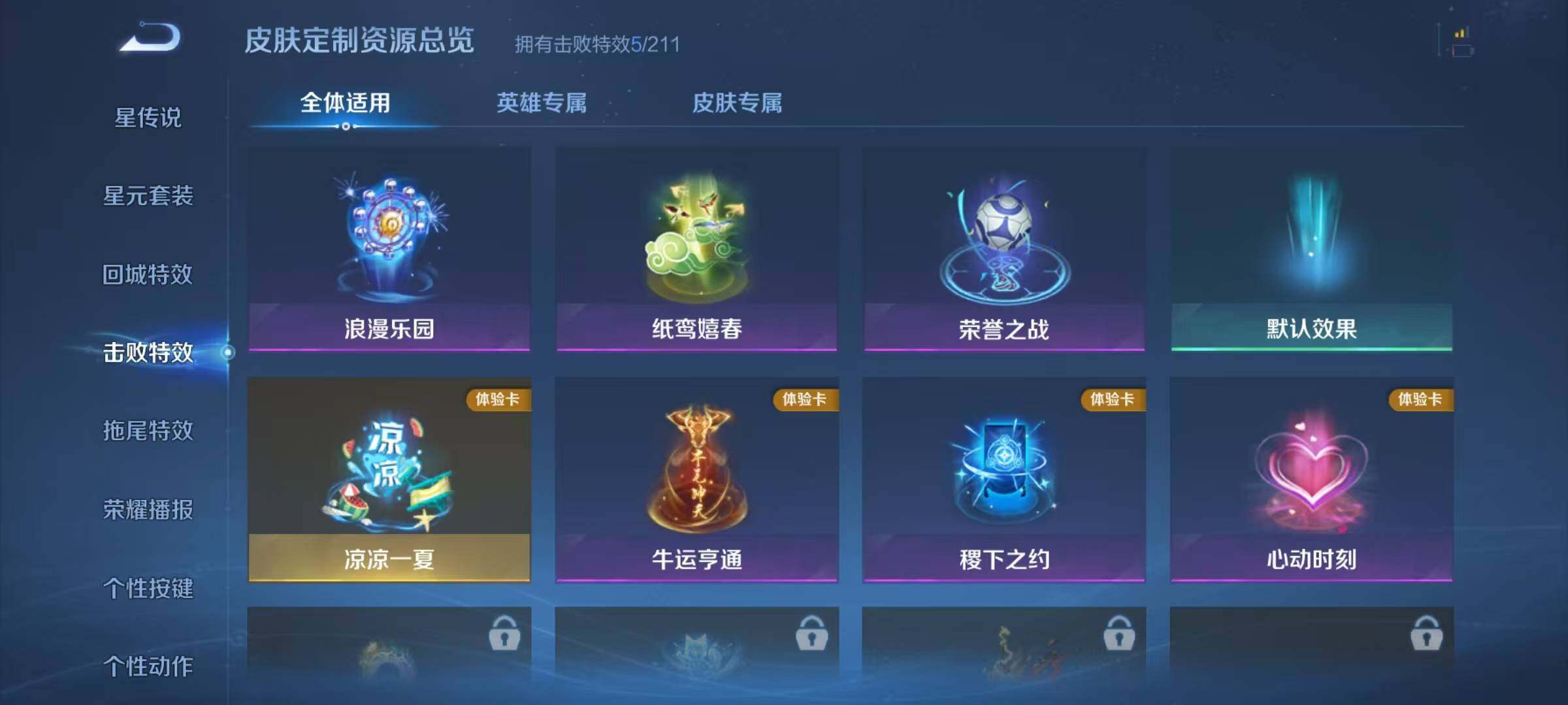 WZJZ3172390王者荣耀账号详情图10 WZJZ3172390王者荣耀账号详情图10