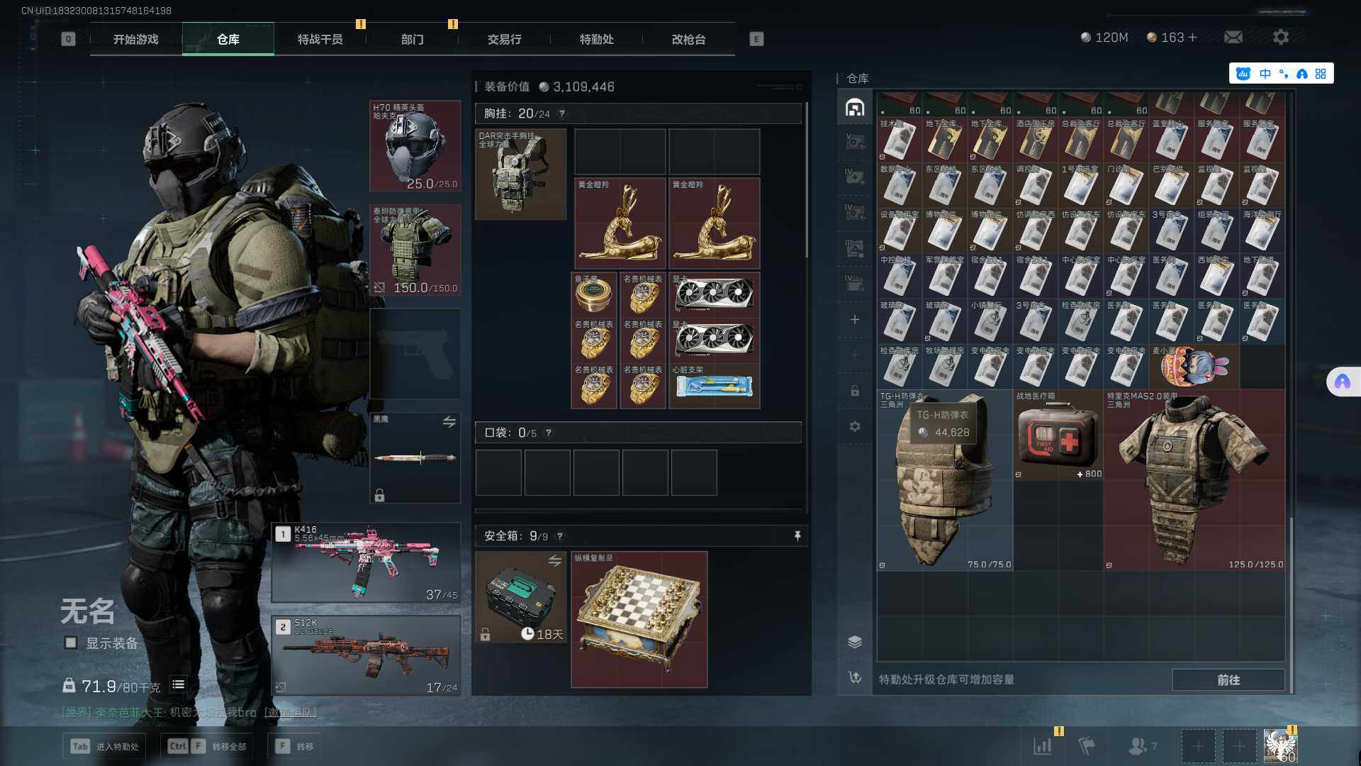 SJZEY36515三角洲行动账号详情图4 SJZEY36515三角洲行动账号详情图4