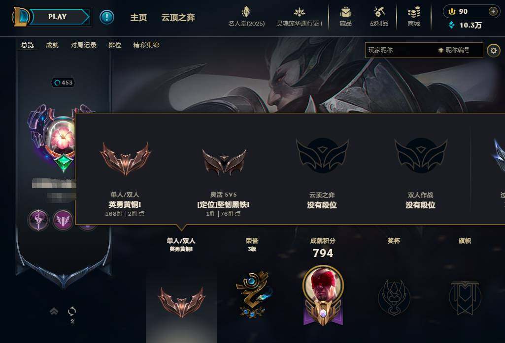 LOLEY37282英雄联盟账号详情图5 LOLEY37282英雄联盟账号详情图5