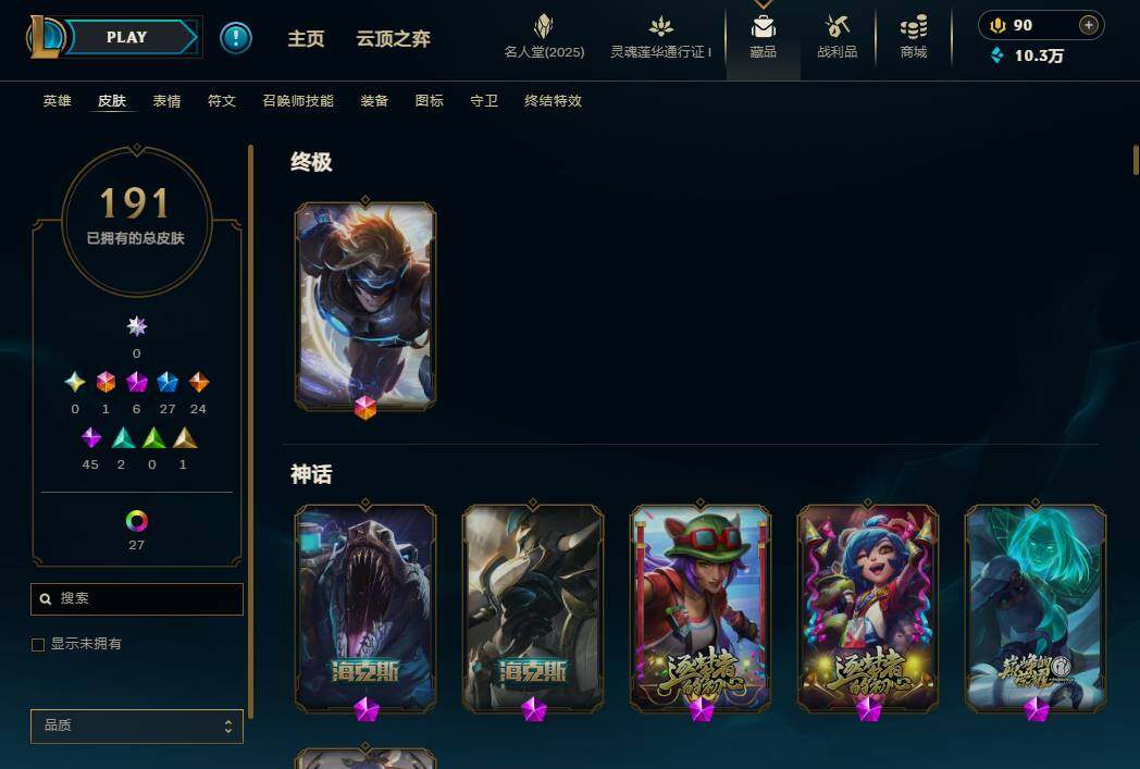LOLEY37282英雄联盟账号详情图6 LOLEY37282英雄联盟账号详情图6