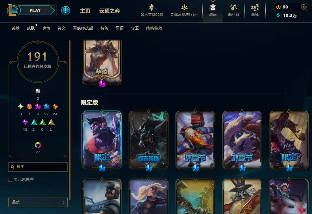 LOLEY37282英雄联盟账号详情图7 LOLEY37282英雄联盟账号详情图7