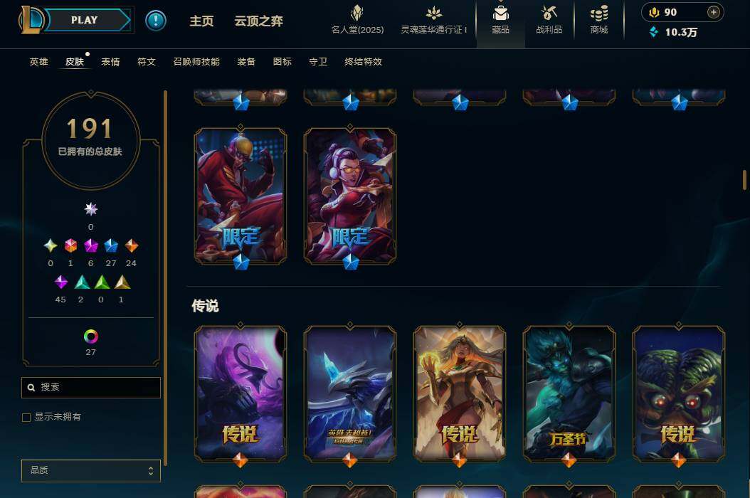 LOLEY37282英雄联盟账号详情图9 LOLEY37282英雄联盟账号详情图9
