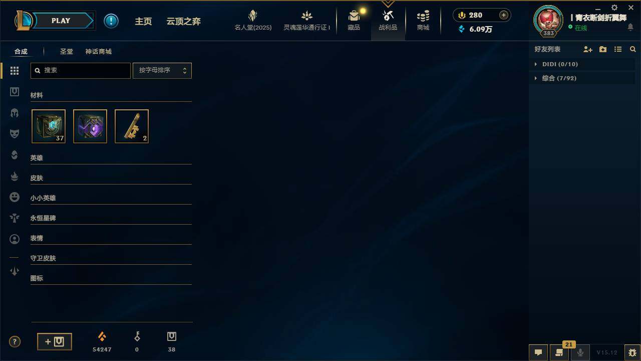 LOLEY37283英雄联盟账号详情图6 LOLEY37283英雄联盟账号详情图6