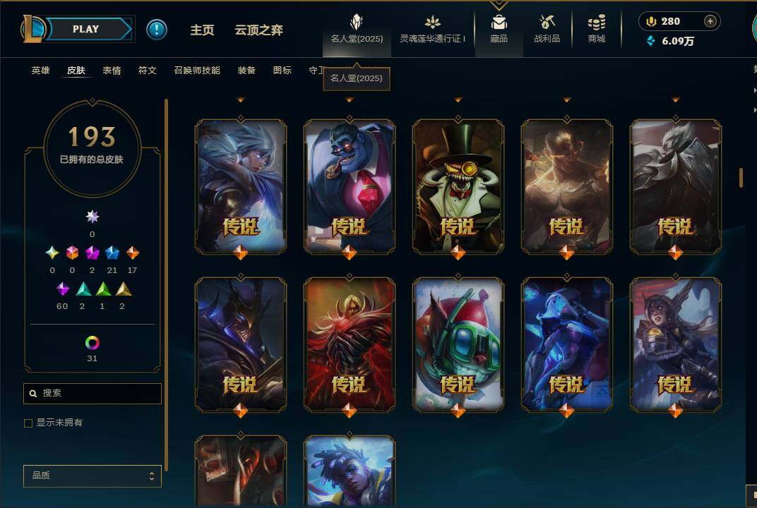 LOLEY37283英雄联盟账号详情图9 LOLEY37283英雄联盟账号详情图9