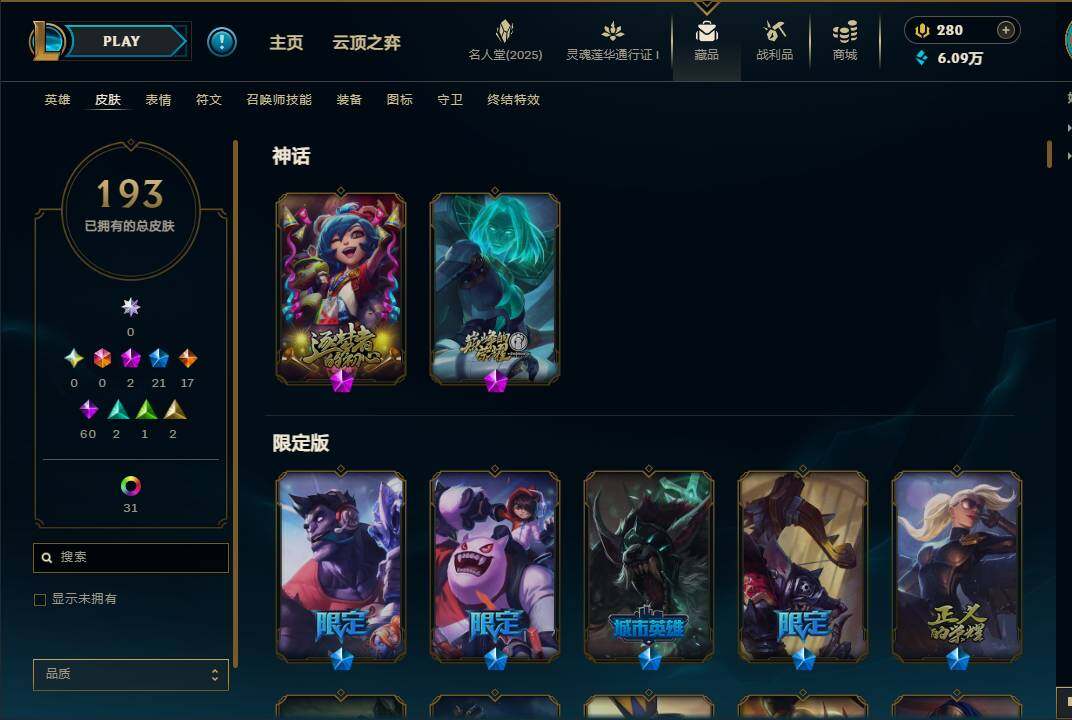 LOLEY37283英雄联盟账号详情图11 LOLEY37283英雄联盟账号详情图11