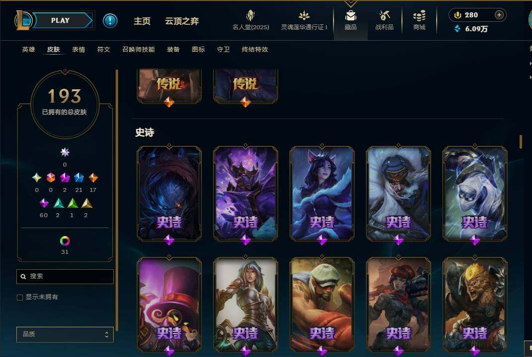 LOLEY37283英雄联盟账号详情图12 LOLEY37283英雄联盟账号详情图12