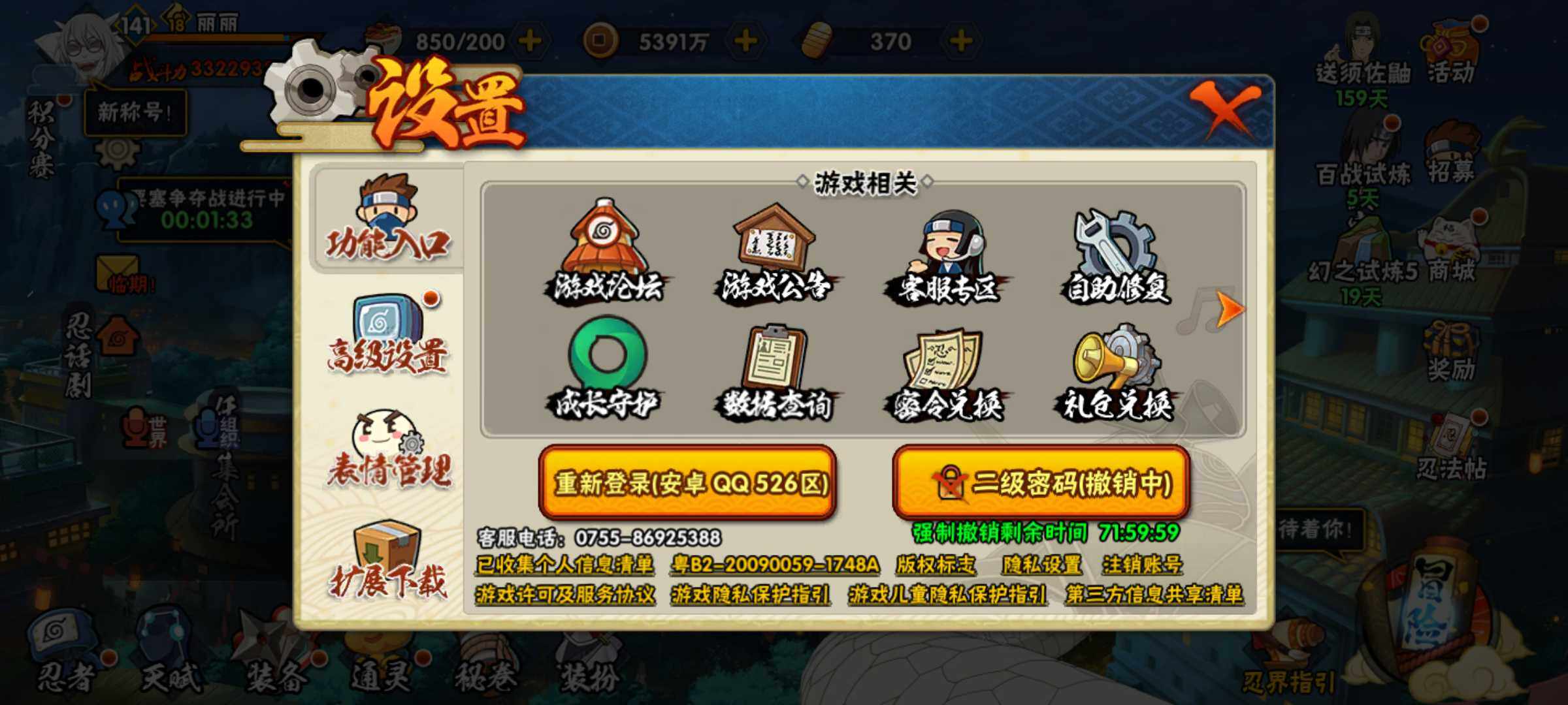 HYJM311231火影忍者账号详情图22 HYJM311231火影忍者账号详情图22