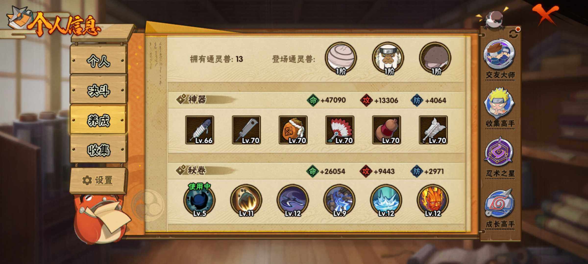 HYJM311231火影忍者账号详情图24 HYJM311231火影忍者账号详情图24
